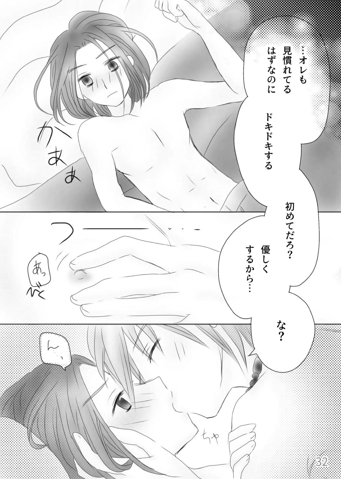 きみのとなり【ドラゴンクエスト11/カミュ主】 page 34