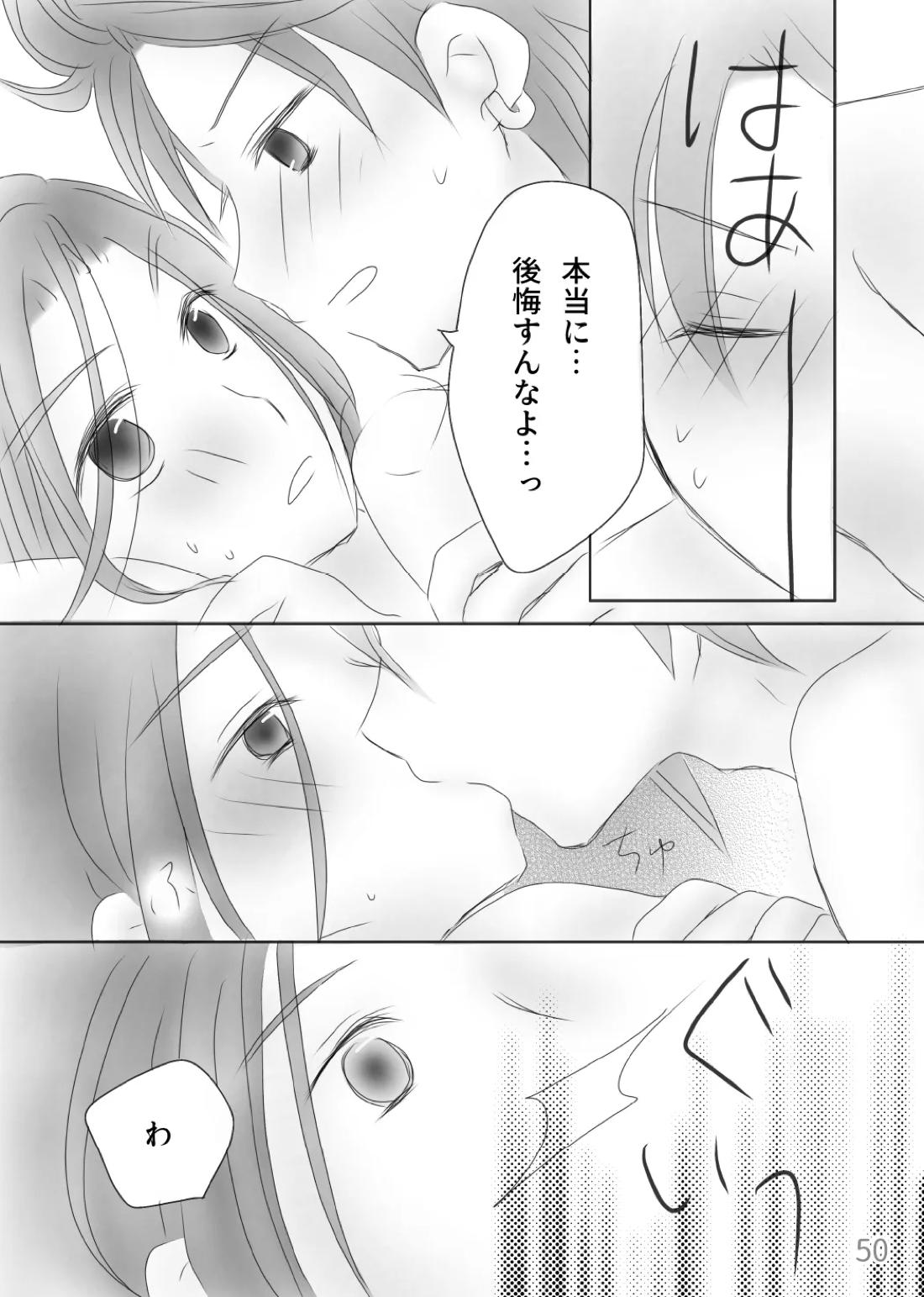 きみのとなり【ドラゴンクエスト11/カミュ主】 page 52