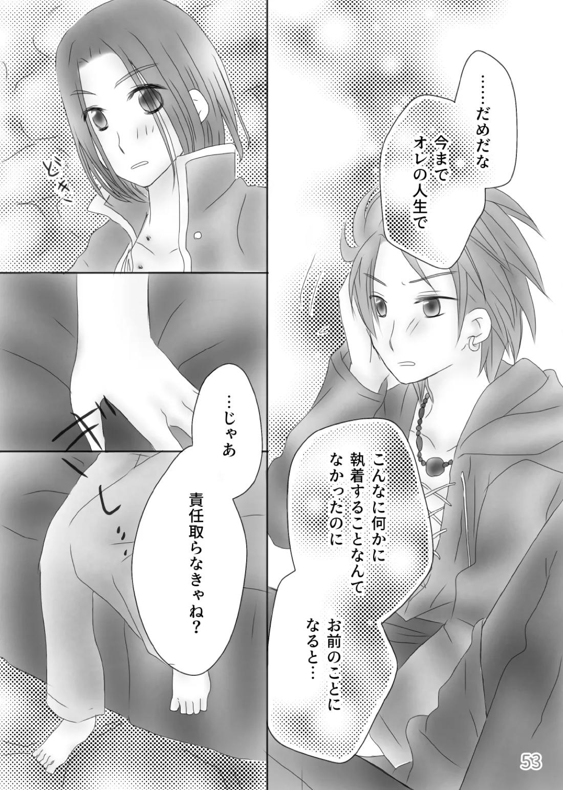 きみのとなり【ドラゴンクエスト11/カミュ主】 page 55