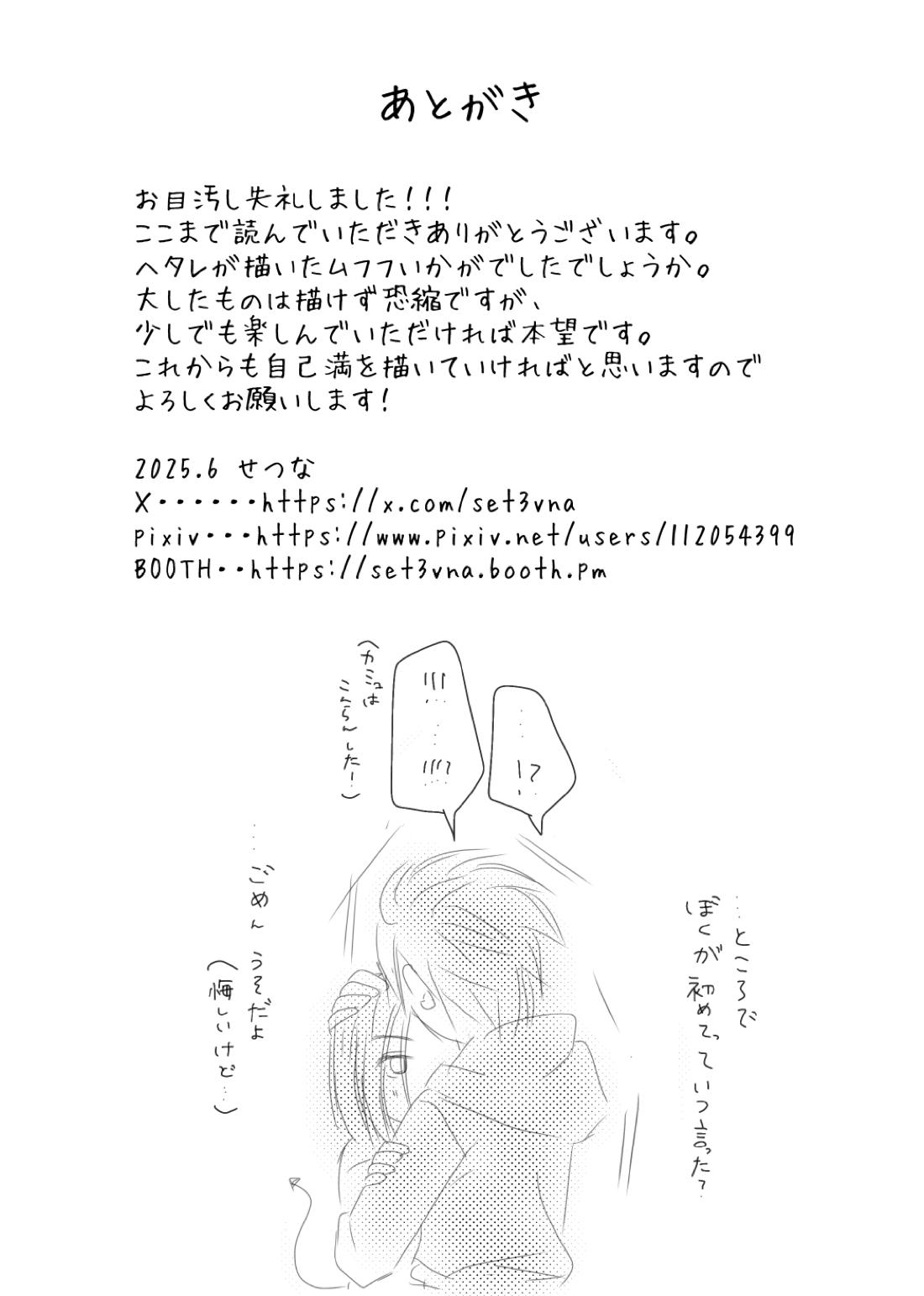 きみのとなり【ドラゴンクエスト11/カミュ主】 page 58