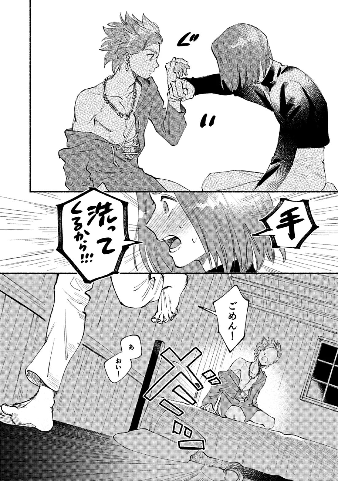 イレブンがカミュの自慰を見たがる話【ドラゴンクエスト11/主カミュ】 page 39