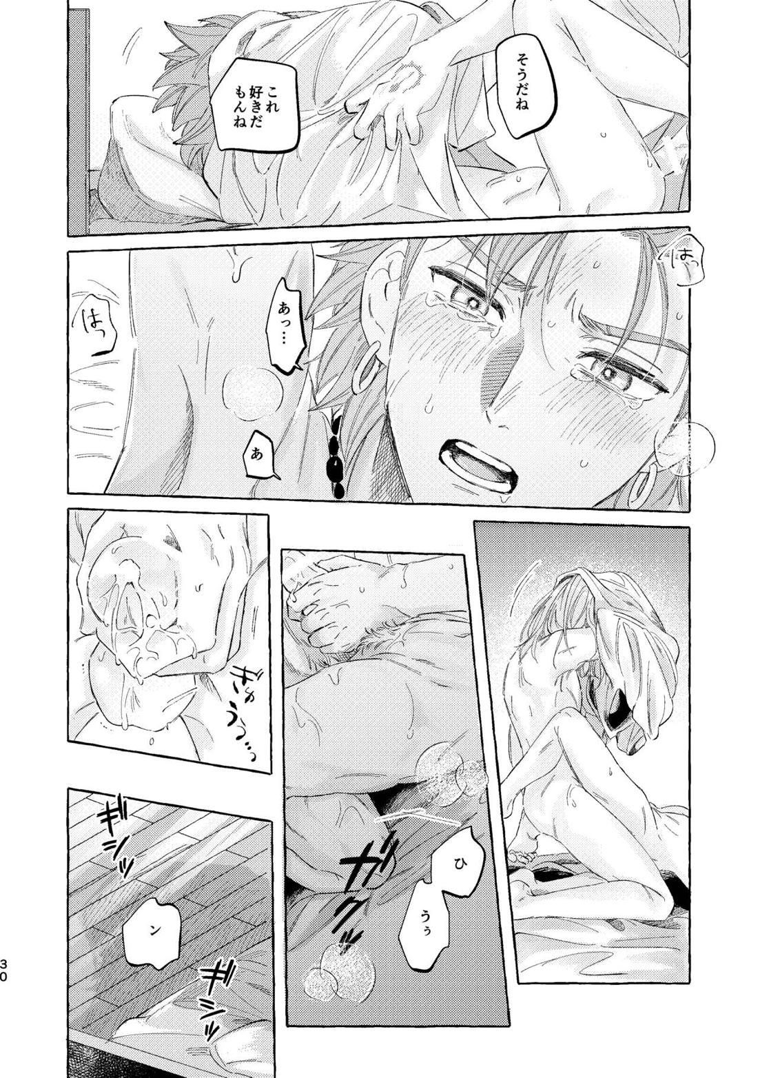 くたびれ勇者さまと甘やかしたい相棒のはなし【ドラゴンクエスト11/主カミュ】 page 29