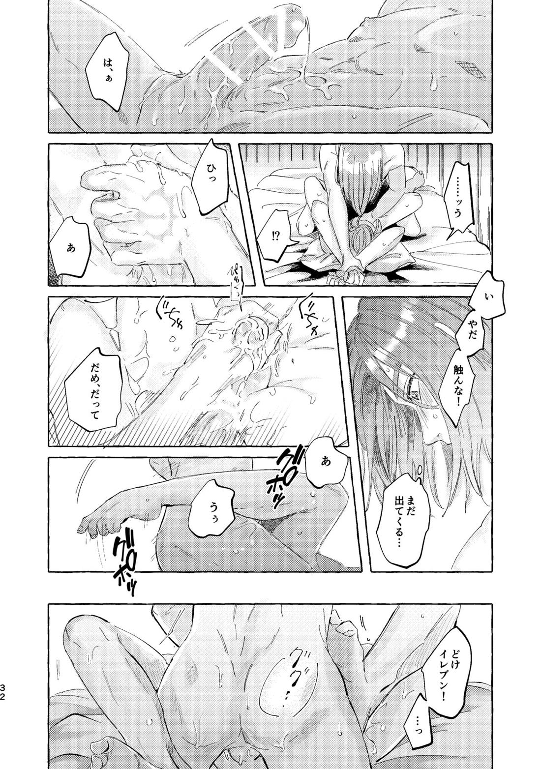 くたびれ勇者さまと甘やかしたい相棒のはなし【ドラゴンクエスト11/主カミュ】 page 31