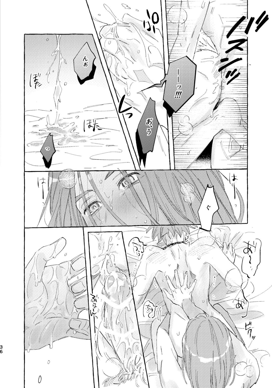 くたびれ勇者さまと甘やかしたい相棒のはなし【ドラゴンクエスト11/主カミュ】 page 35