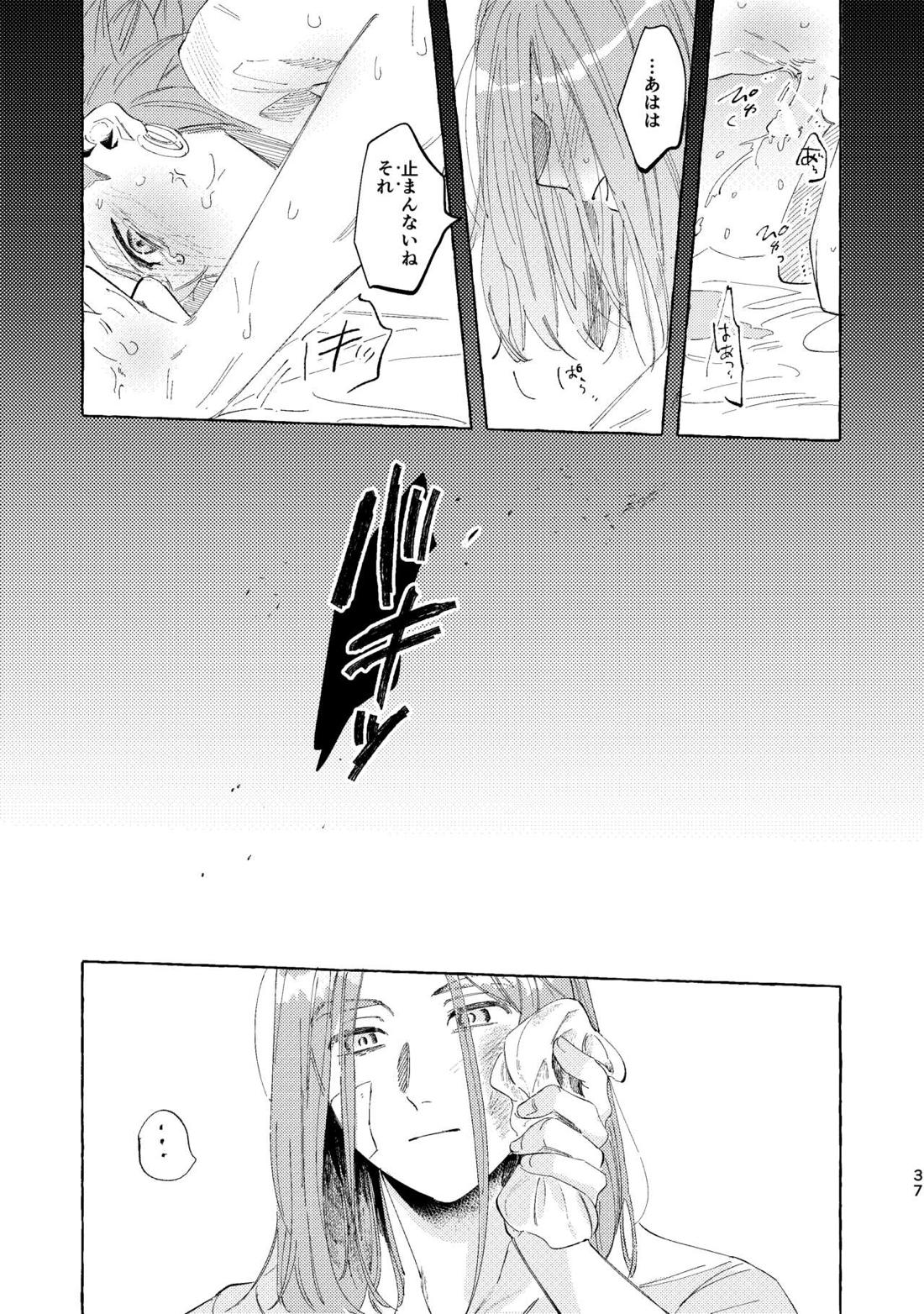 くたびれ勇者さまと甘やかしたい相棒のはなし【ドラゴンクエスト11/主カミュ】 page 36