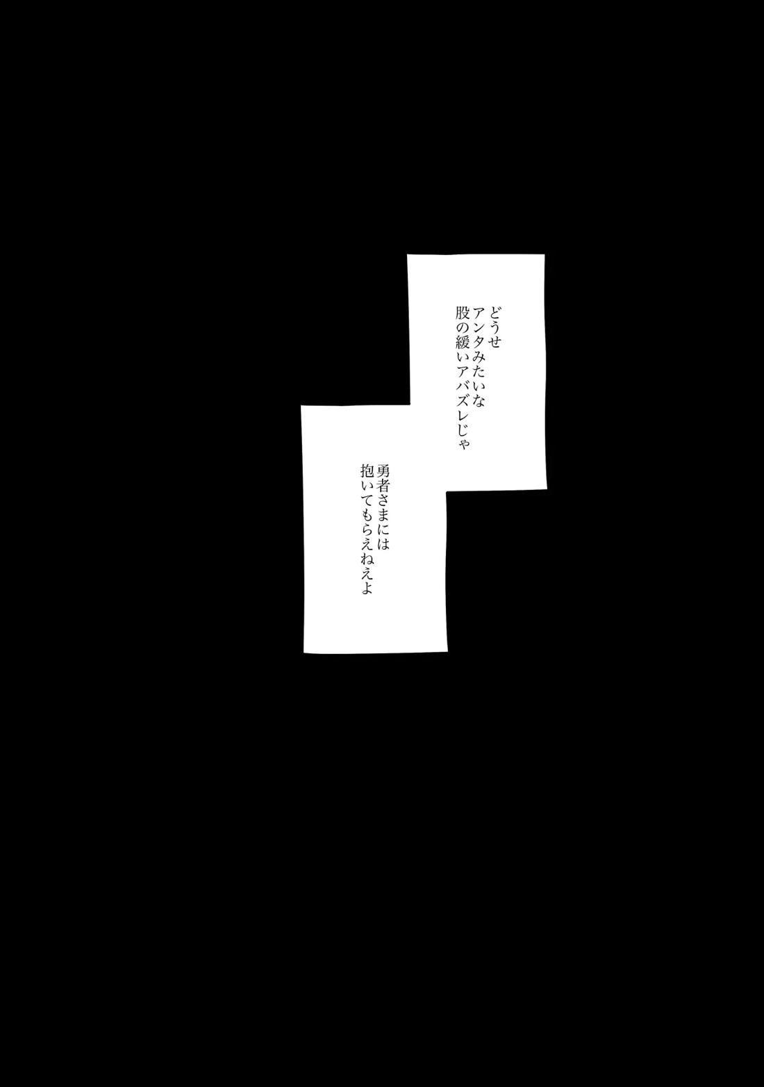 YOUR FAULT【ドラゴンクエスト11/主カミュ】 page 12
