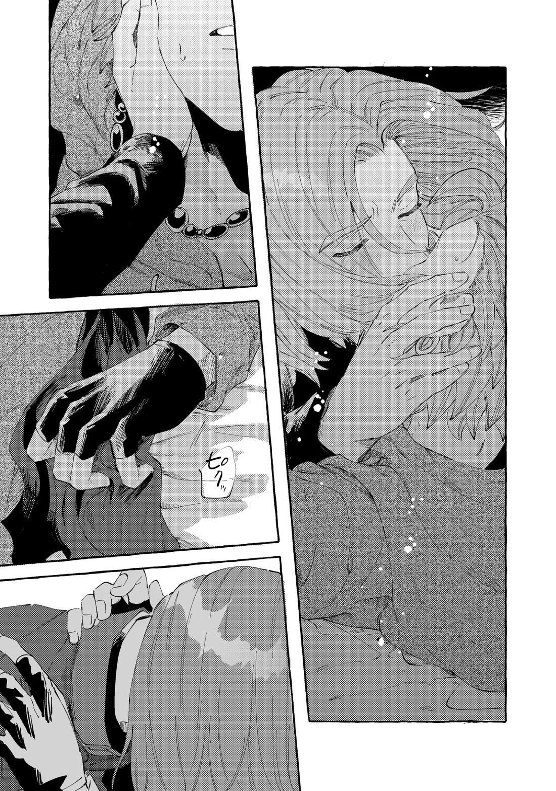 YOUR FAULT【ドラゴンクエスト11/主カミュ】 page 27