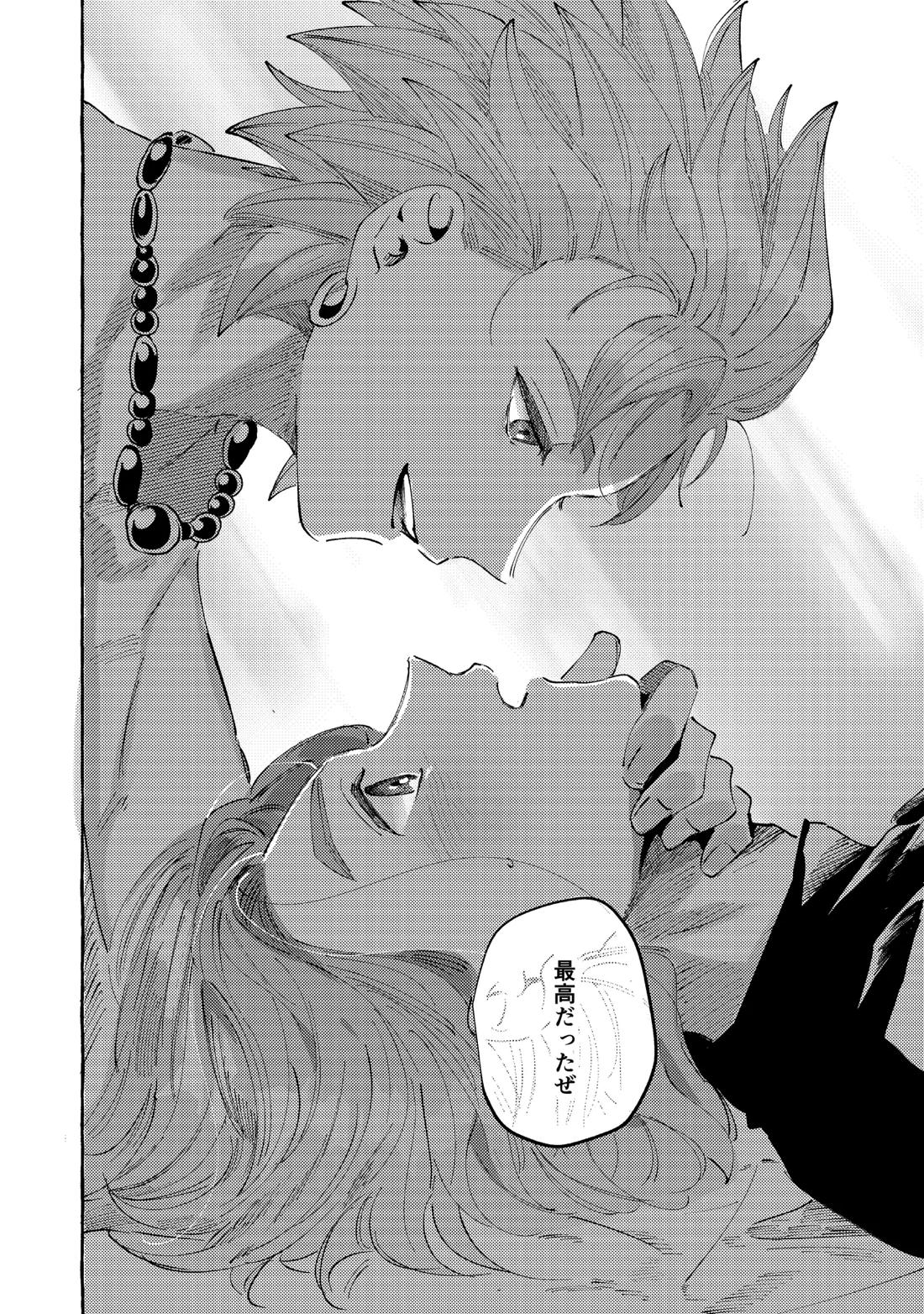 YOUR FAULT【ドラゴンクエスト11/主カミュ】 page 55