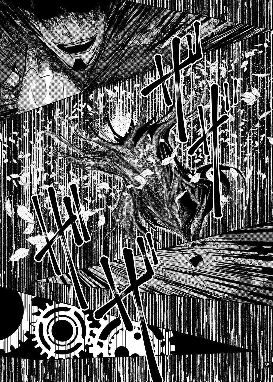 その日、愛に気付いた【ドラゴンクエスト11/グレホメ】 page 33
