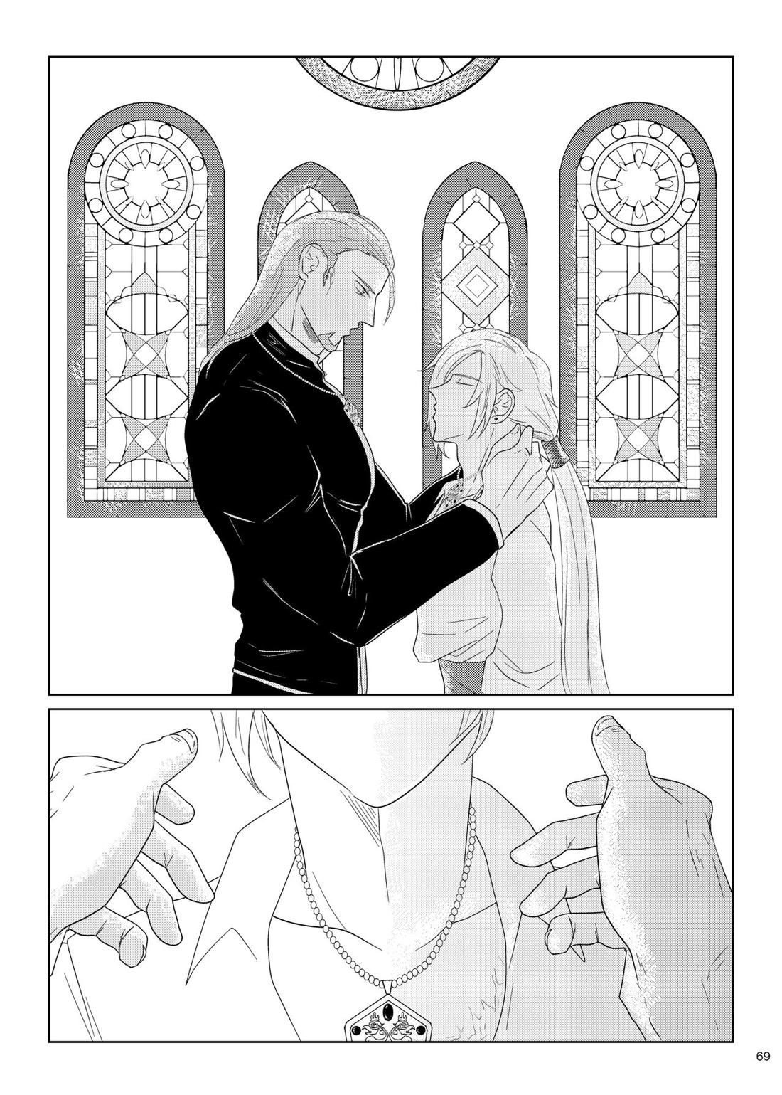 その日、愛に気付いた【ドラゴンクエスト11/グレホメ】 page 67