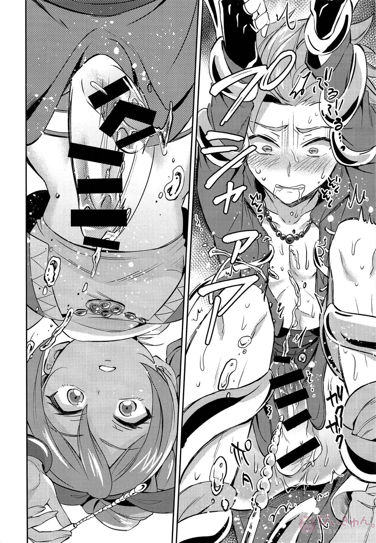 おれだけのクソ兄貴【ドラゴンクエスト11/キラゴルド×カミュ】 page 14