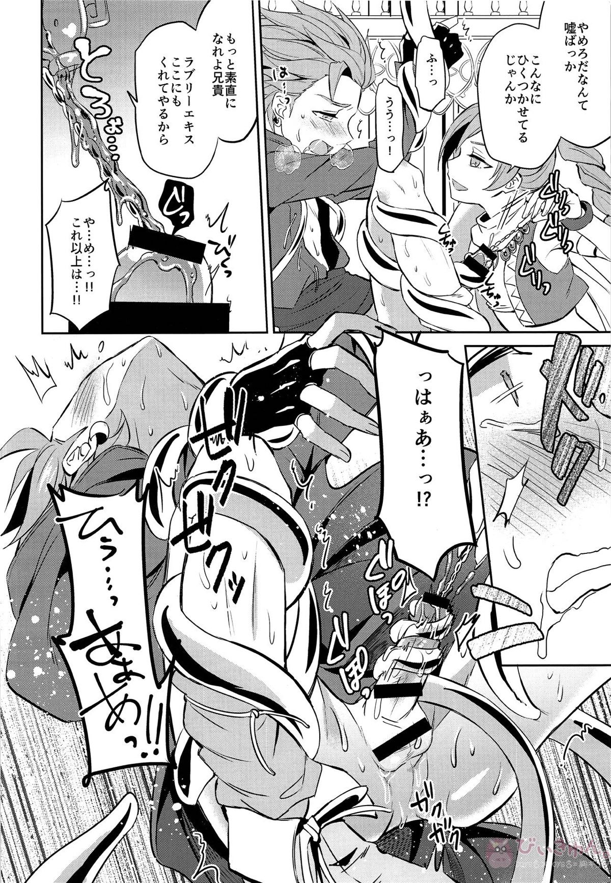 おれだけのクソ兄貴【ドラゴンクエスト11/キラゴルド×カミュ】 page 16