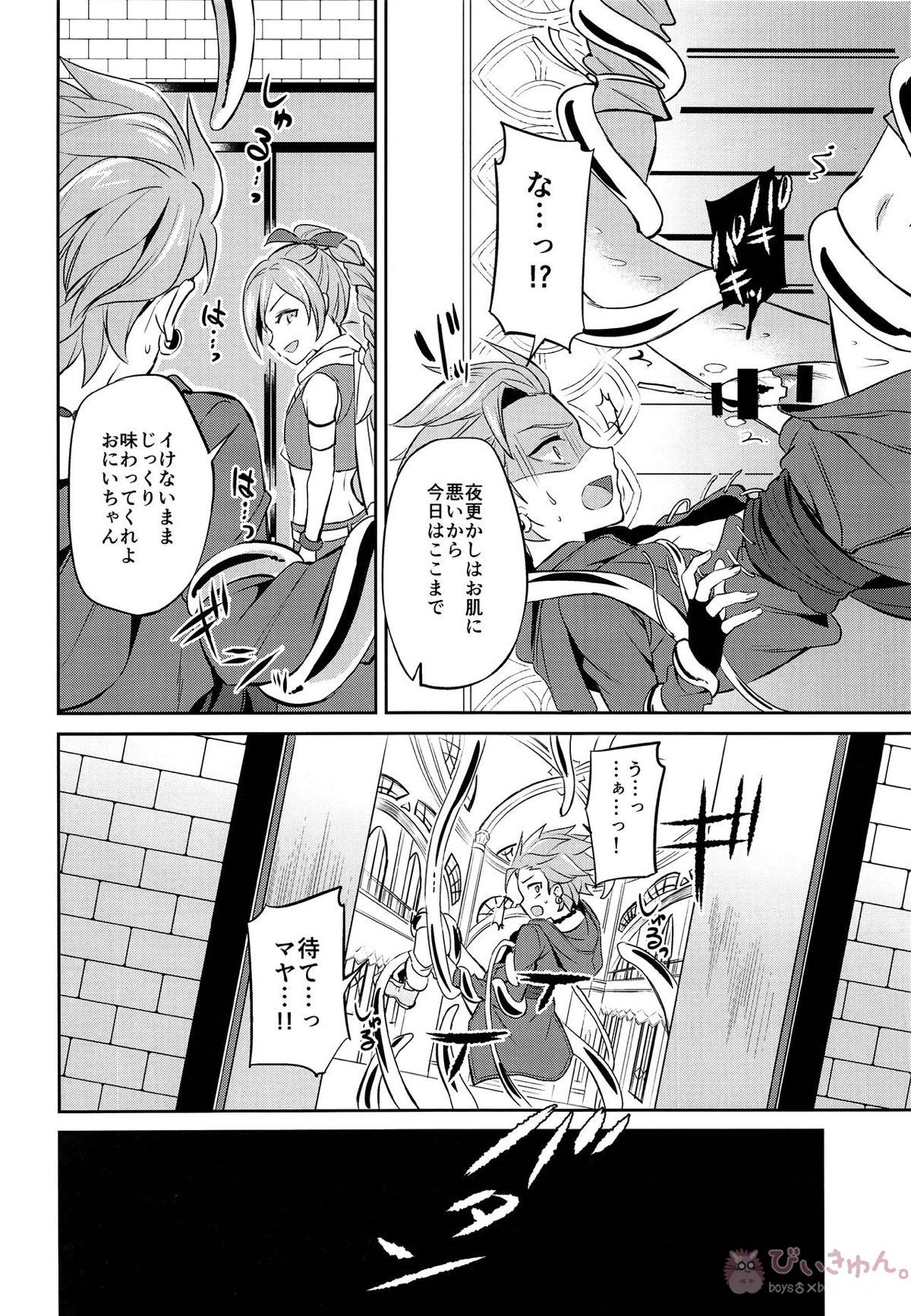おれだけのクソ兄貴【ドラゴンクエスト11/キラゴルド×カミュ】 page 18