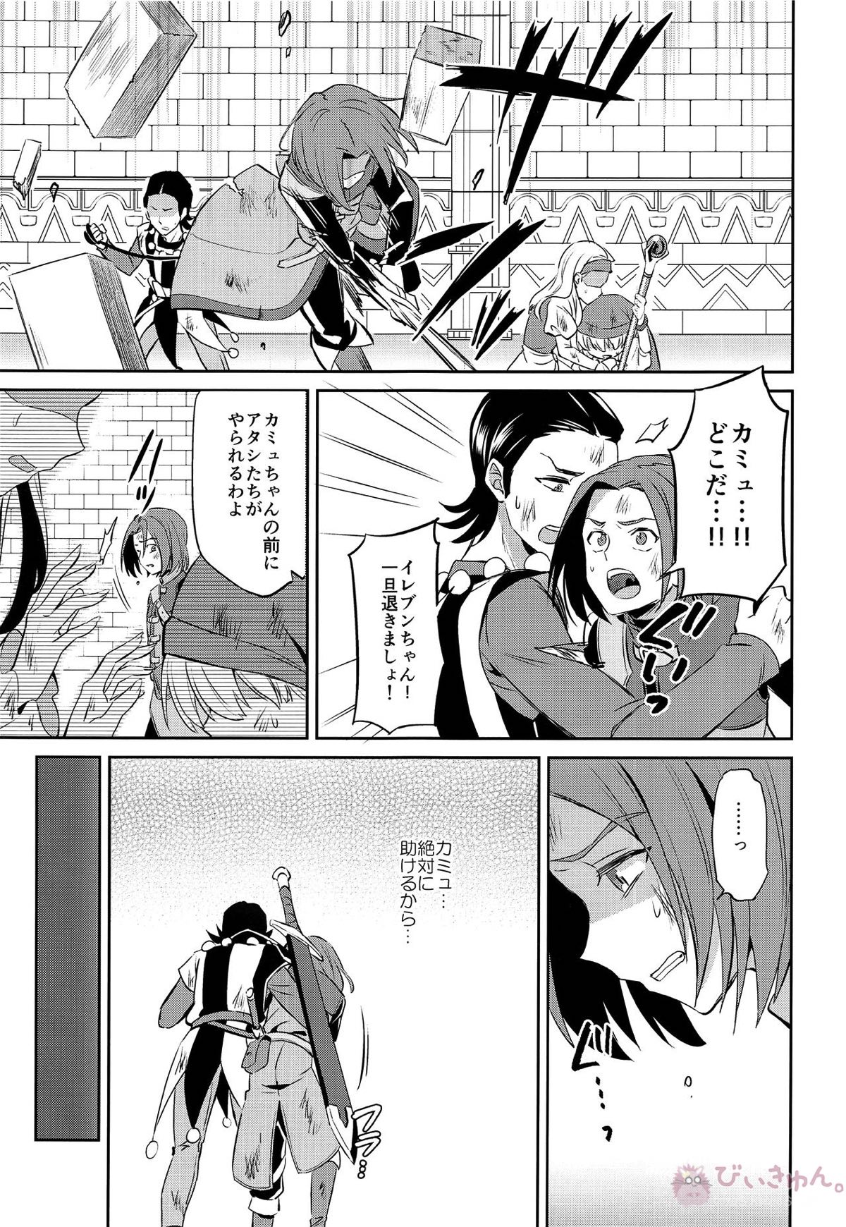 おれだけのクソ兄貴【ドラゴンクエスト11/キラゴルド×カミュ】 page 19