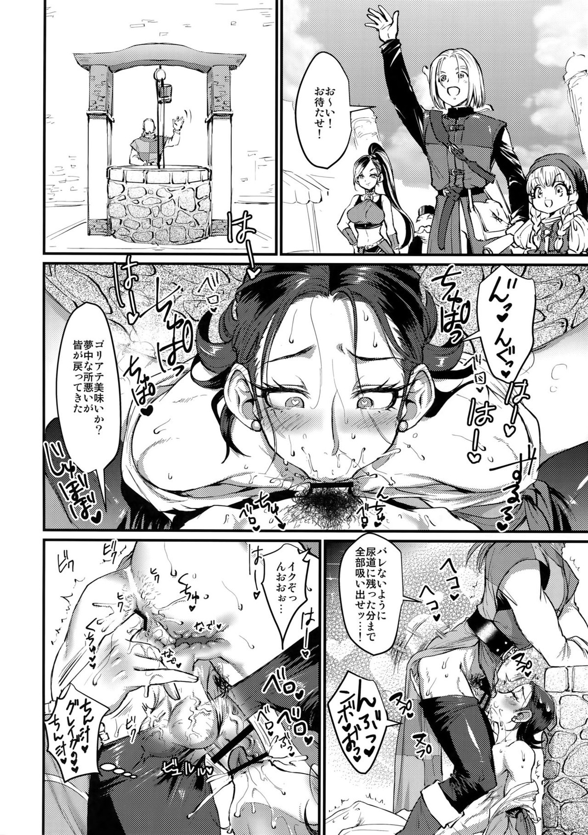 永久にこの愛を！【ドラゴンクエスト11/グレシル】 page 11
