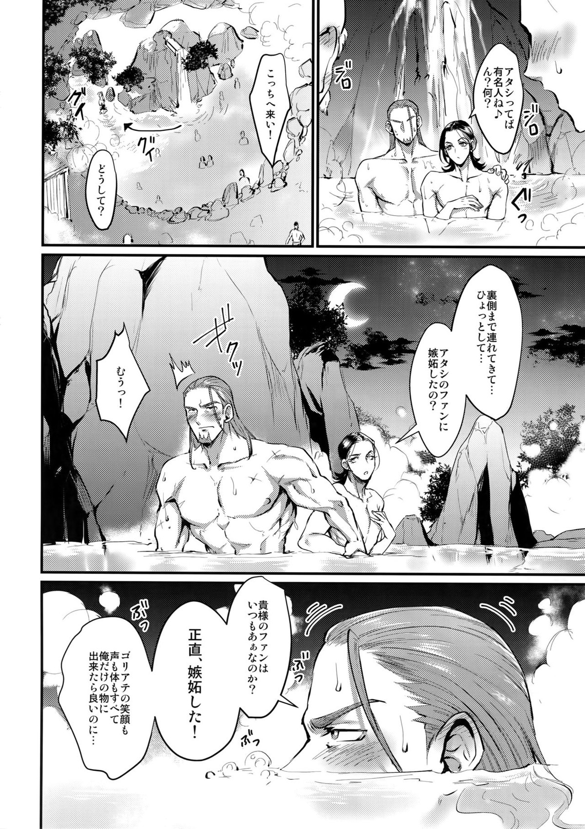 永久にこの愛を！【ドラゴンクエスト11/グレシル】 page 15