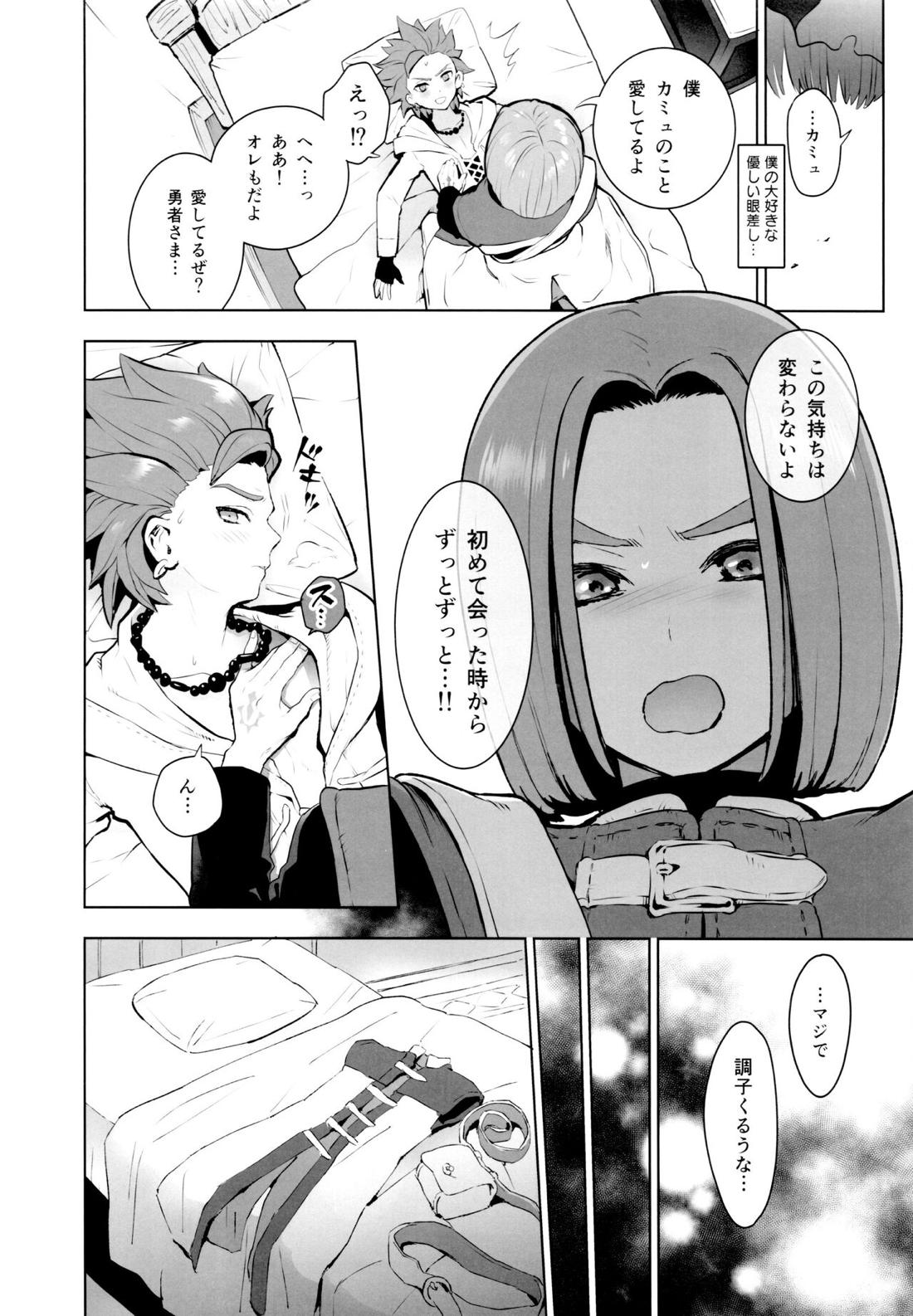 INSIDE【ドラゴンクエスト11/主カミュ】 page 11