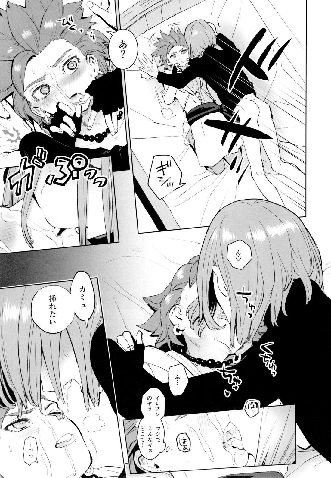 INSIDE【ドラゴンクエスト11/主カミュ】 page 18