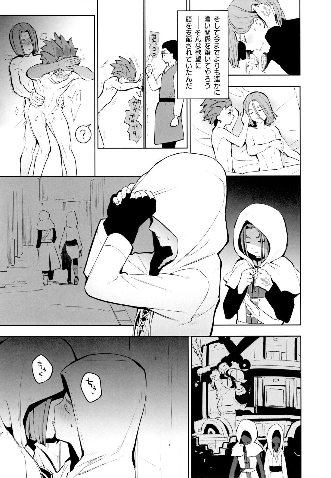 INSIDE【ドラゴンクエスト11/主カミュ】 page 28