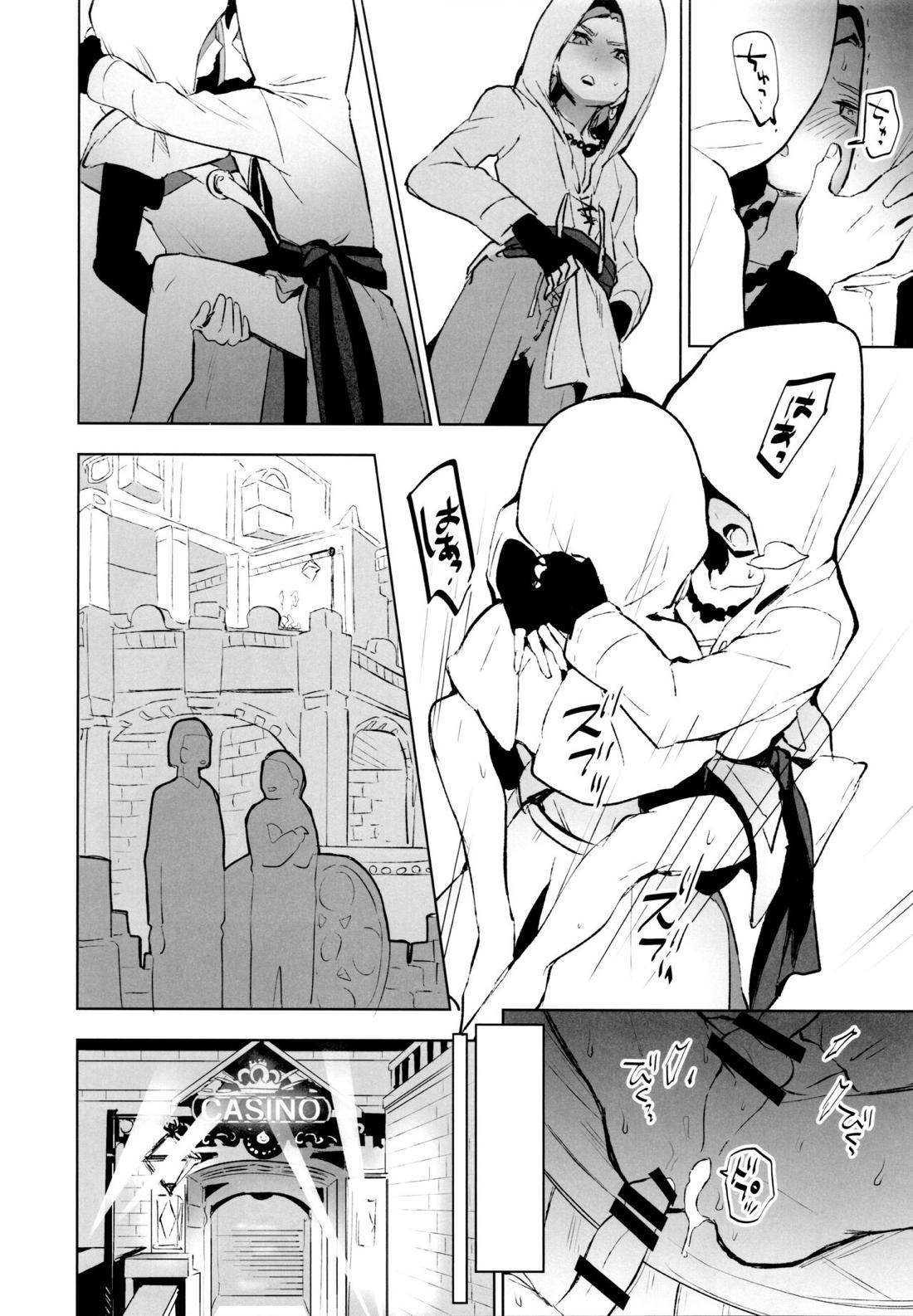 INSIDE【ドラゴンクエスト11/主カミュ】 page 29