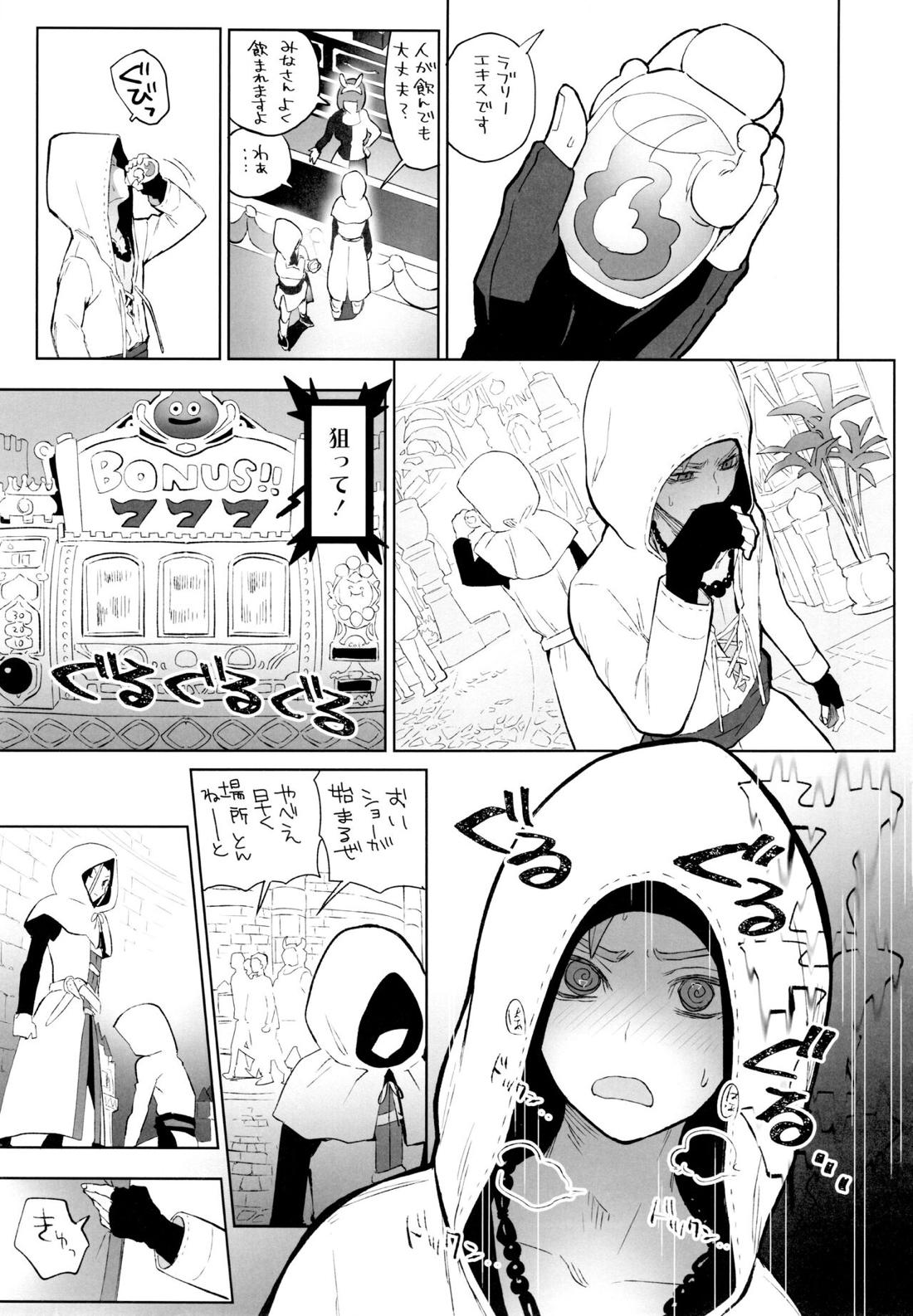INSIDE【ドラゴンクエスト11/主カミュ】 page 30