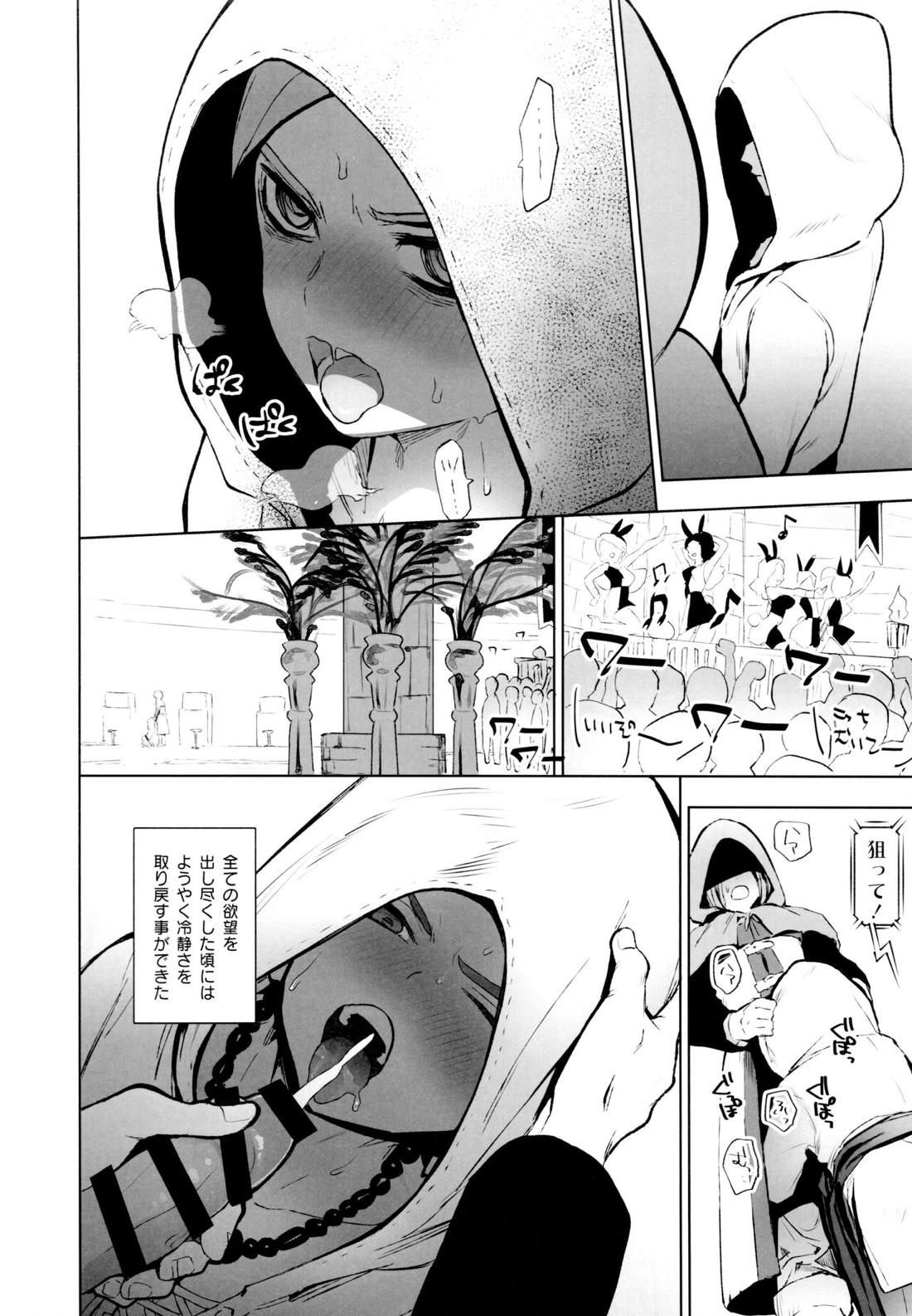 INSIDE【ドラゴンクエスト11/主カミュ】 page 31