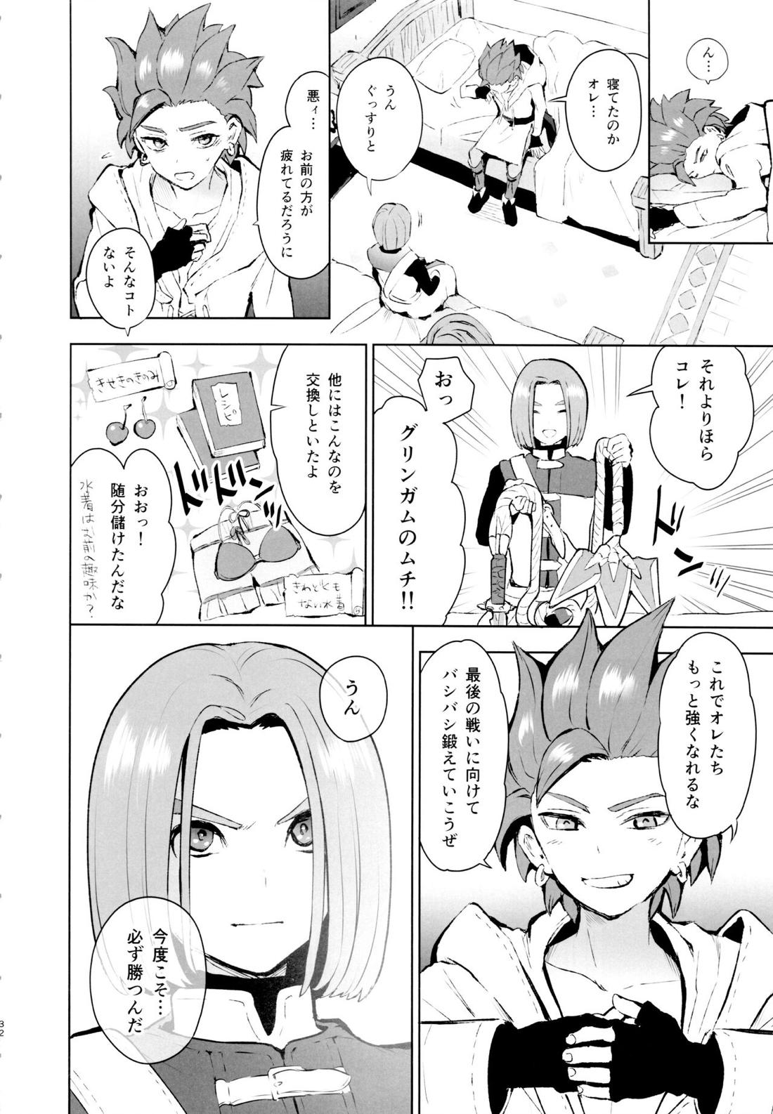 INSIDE【ドラゴンクエスト11/主カミュ】 page 33