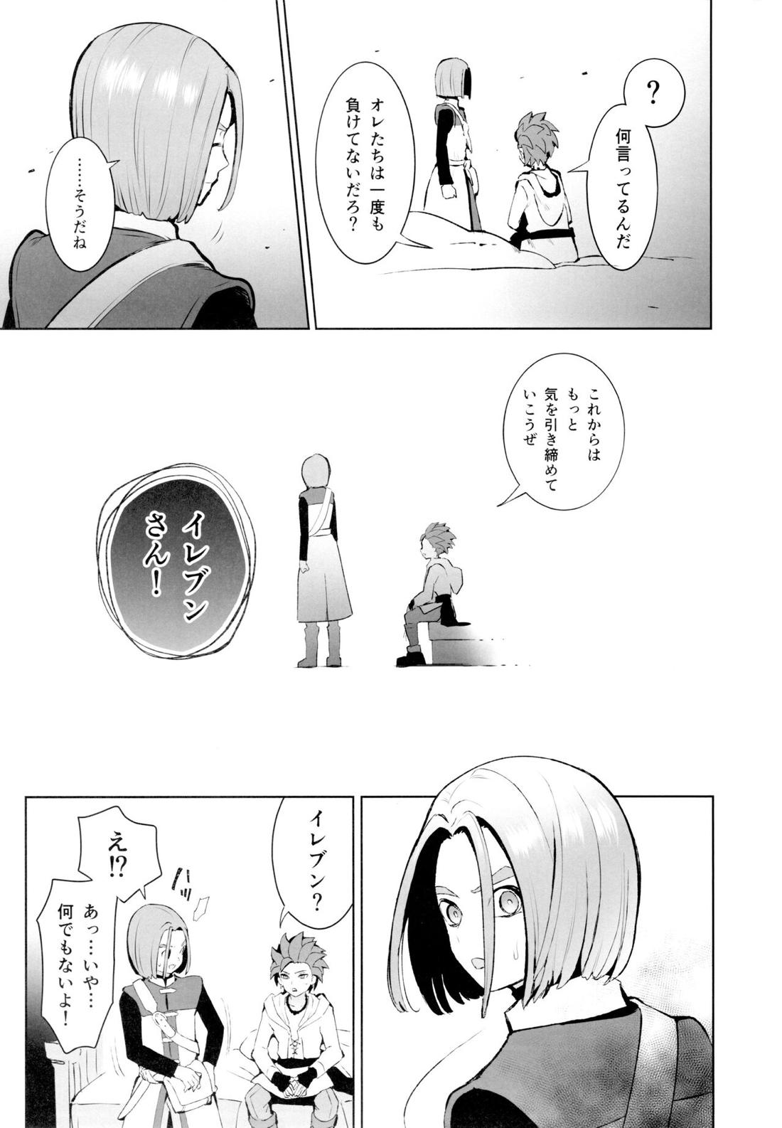 INSIDE【ドラゴンクエスト11/主カミュ】 page 34