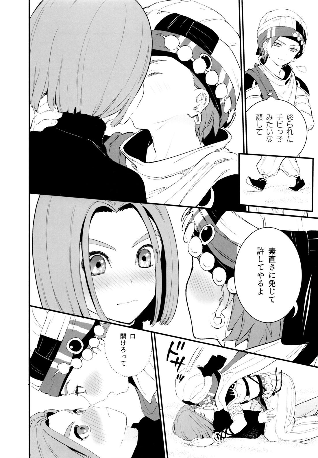 大盗賊のムフフな主カミュ本【ドラゴンクエスト11/主カミュ】 page 11