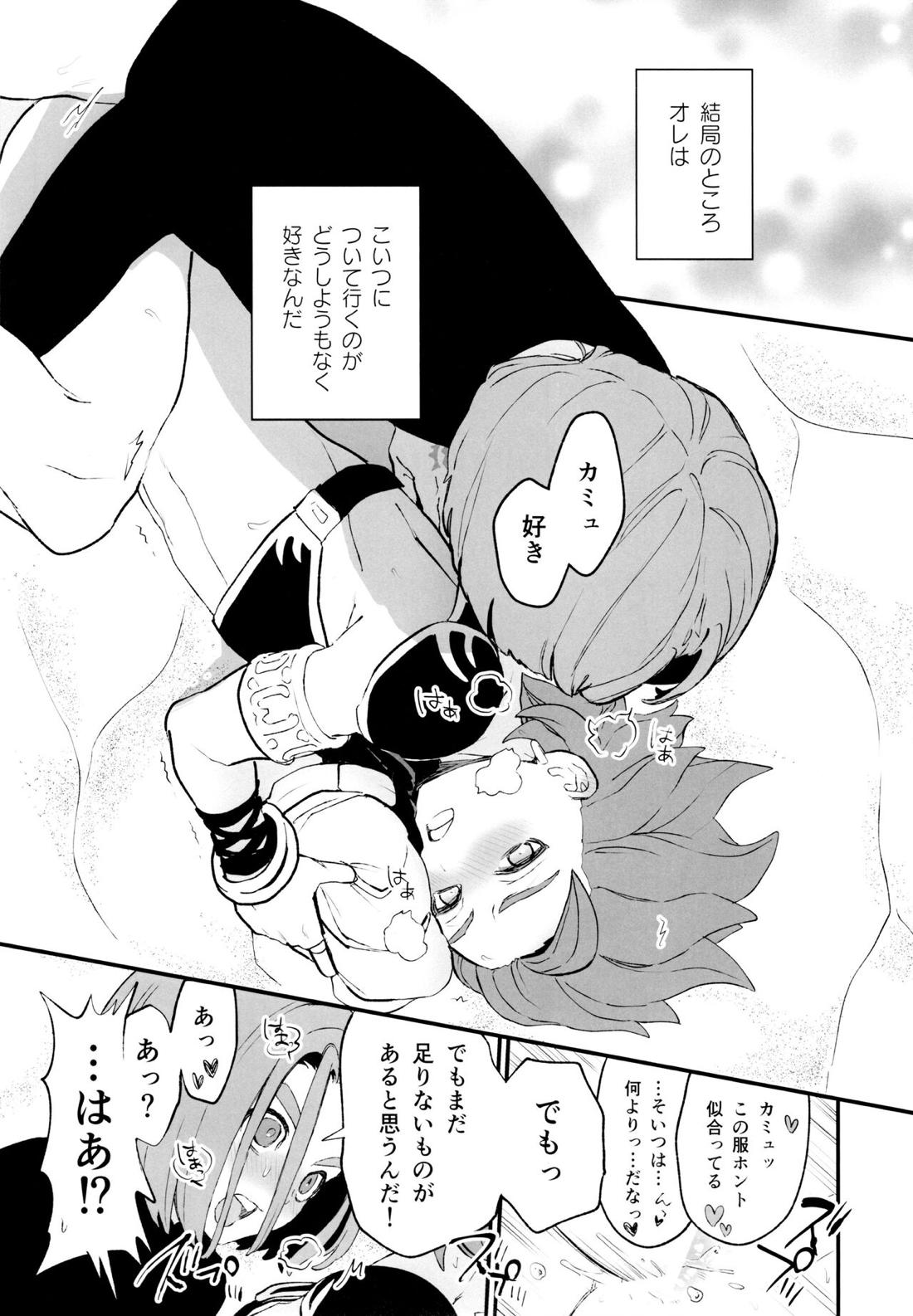 大盗賊のムフフな主カミュ本【ドラゴンクエスト11/主カミュ】 page 26