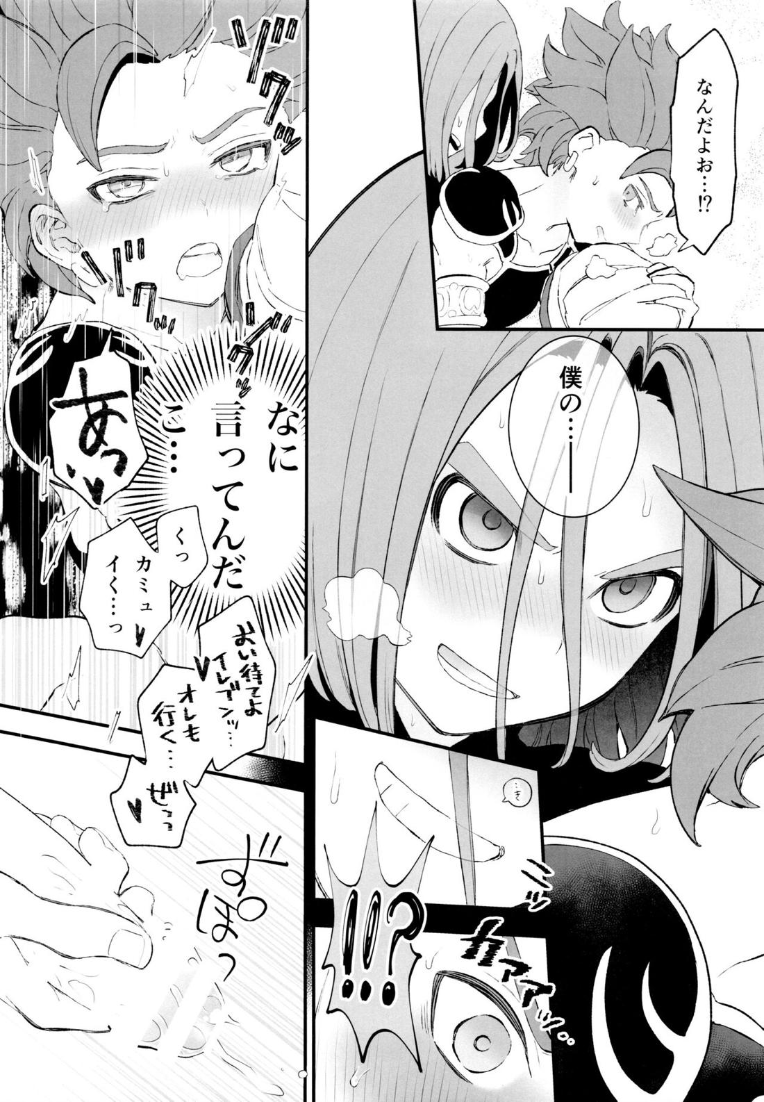 大盗賊のムフフな主カミュ本【ドラゴンクエスト11/主カミュ】 page 27