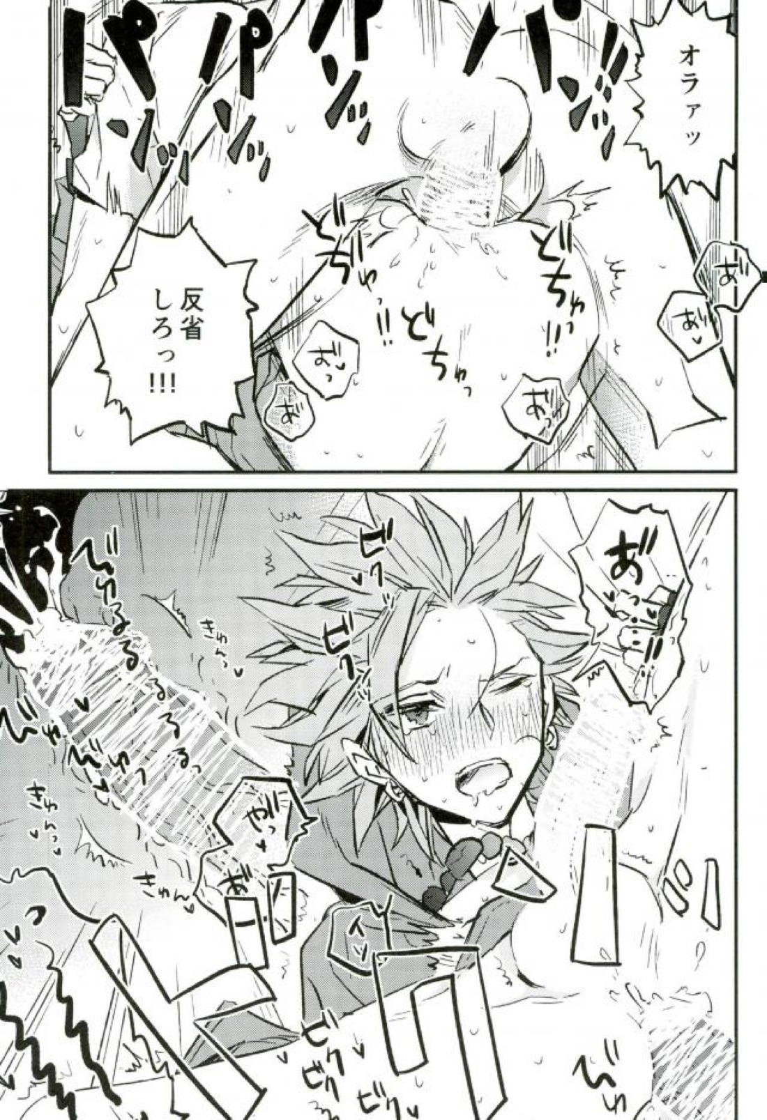 はじまる世界のものがたり【ドラゴンクエスト11/モブ×カミュ】 page 14