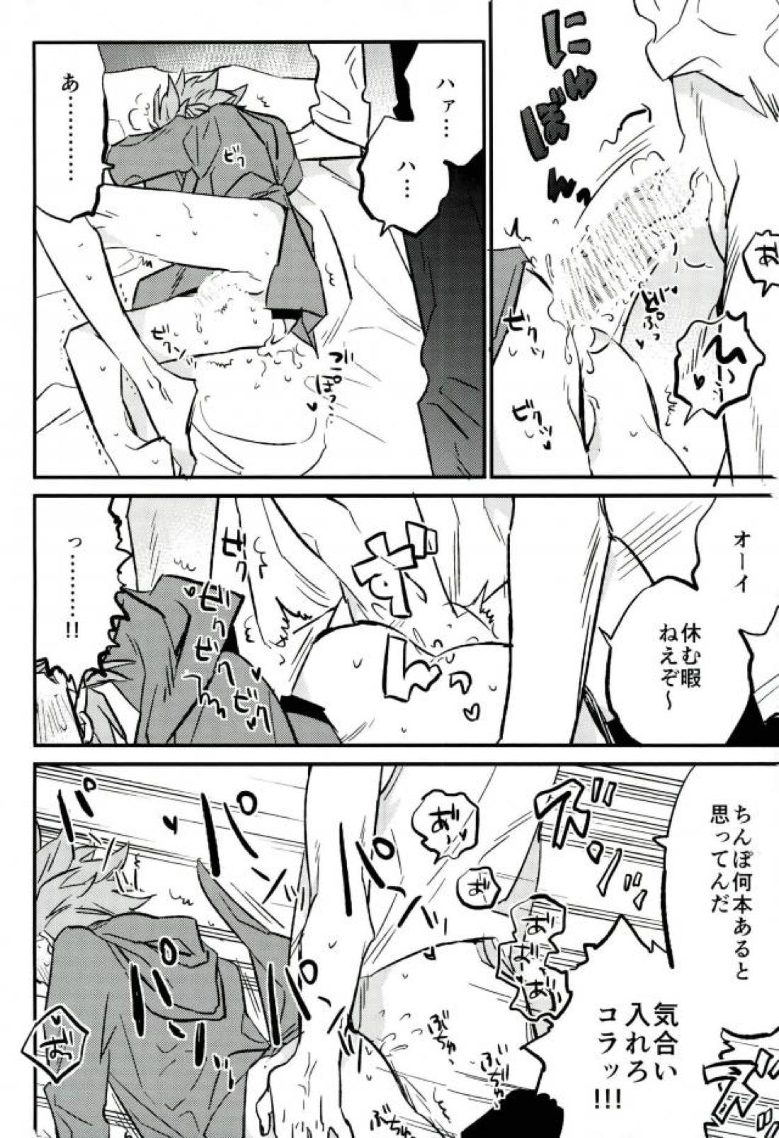 はじまる世界のものがたり【ドラゴンクエスト11/モブ×カミュ】 page 15
