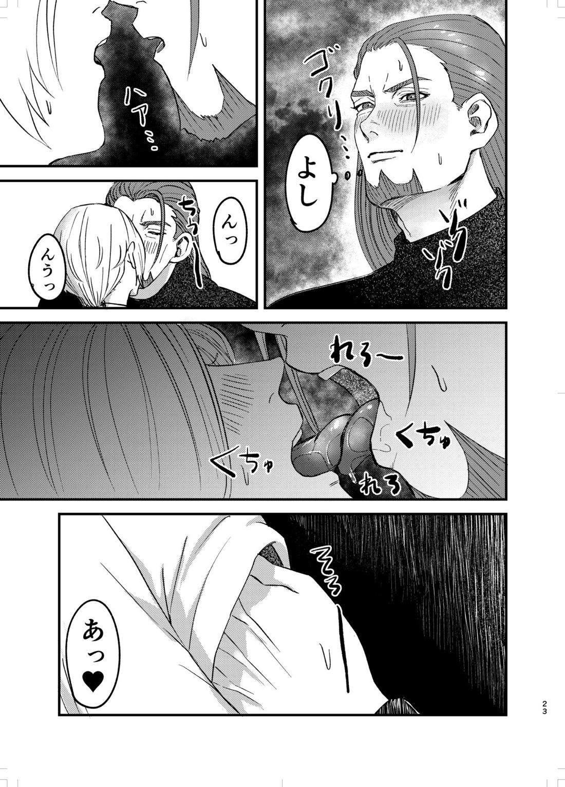 幼馴染、受肉。【ドラゴンクエスト11/グレホメ】 page 22