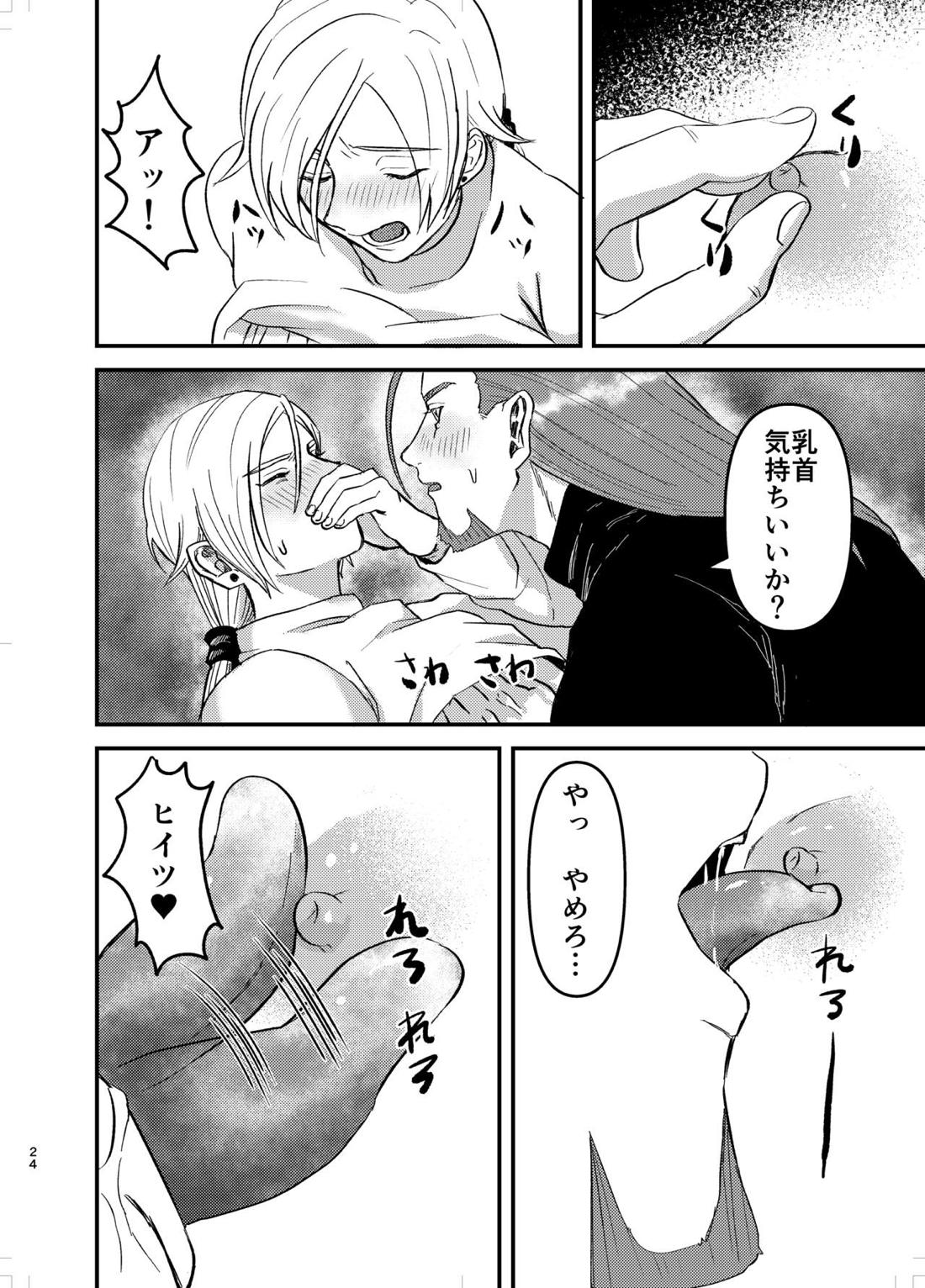 幼馴染、受肉。【ドラゴンクエスト11/グレホメ】 page 23
