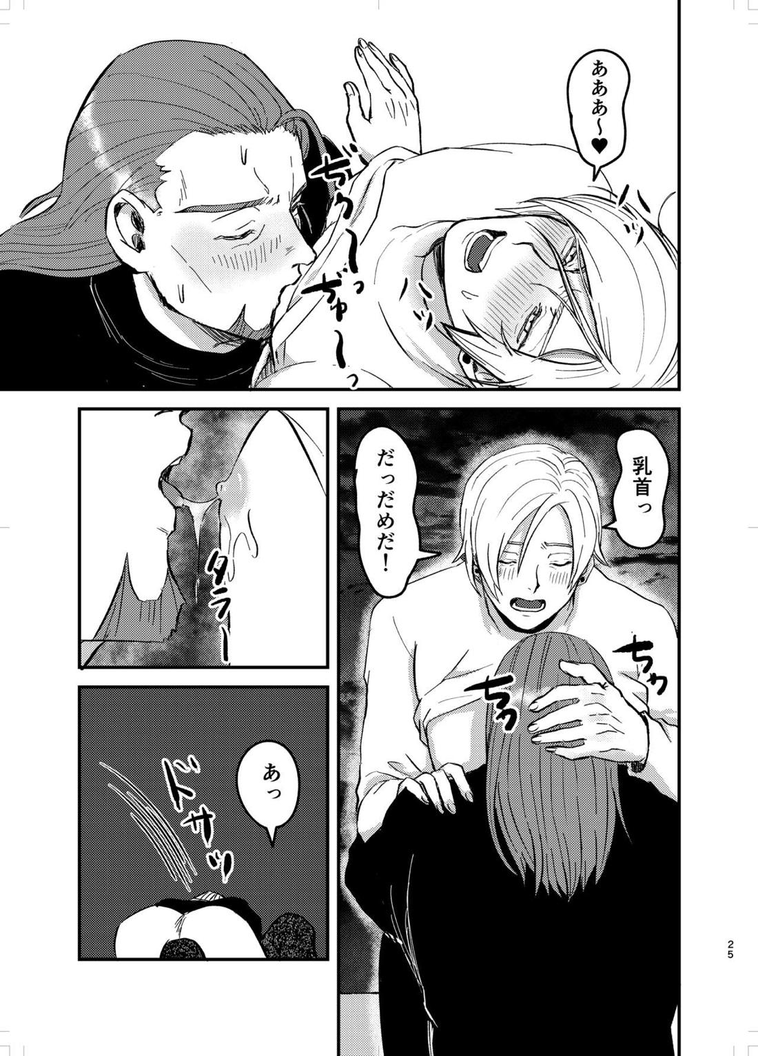 幼馴染、受肉。【ドラゴンクエスト11/グレホメ】 page 24