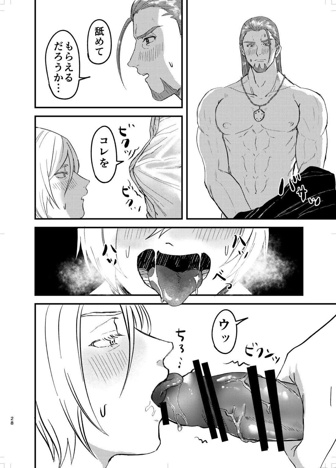 幼馴染、受肉。【ドラゴンクエスト11/グレホメ】 page 27