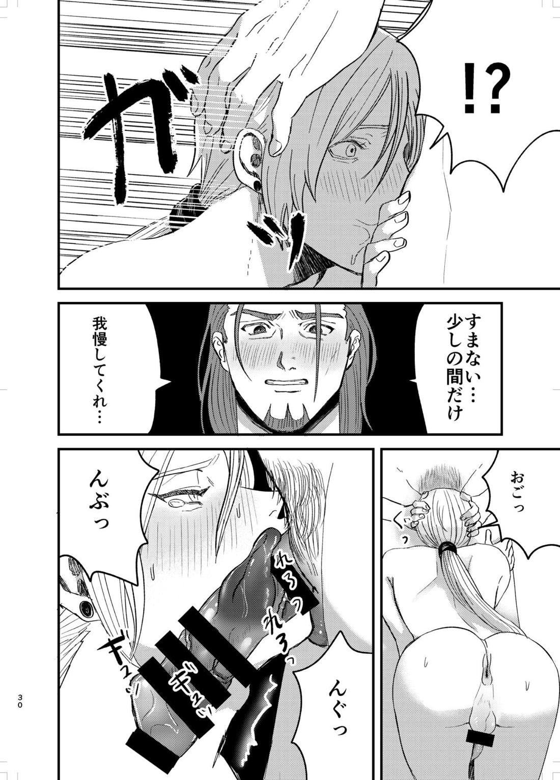 幼馴染、受肉。【ドラゴンクエスト11/グレホメ】 page 29