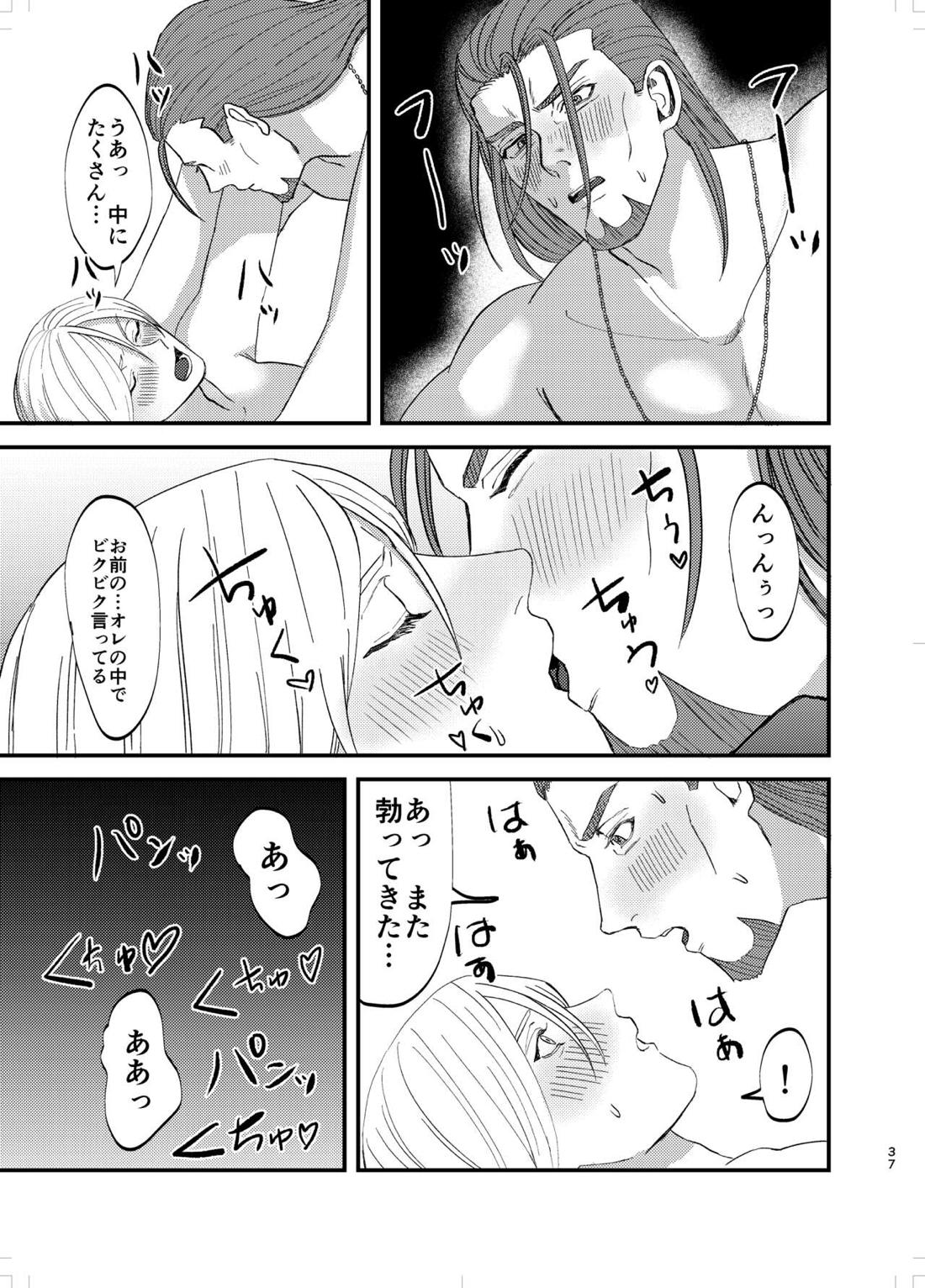 幼馴染、受肉。【ドラゴンクエスト11/グレホメ】 page 36