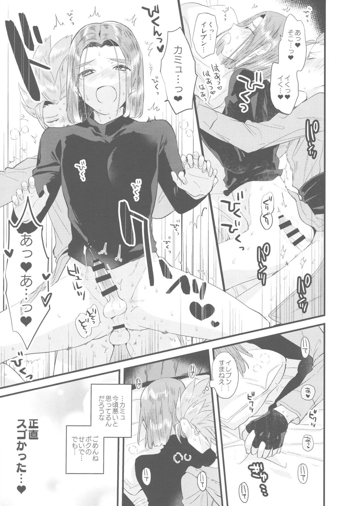 プリーズ!ビースト!【ドラゴンクエスト11/カミュ主】 page 14