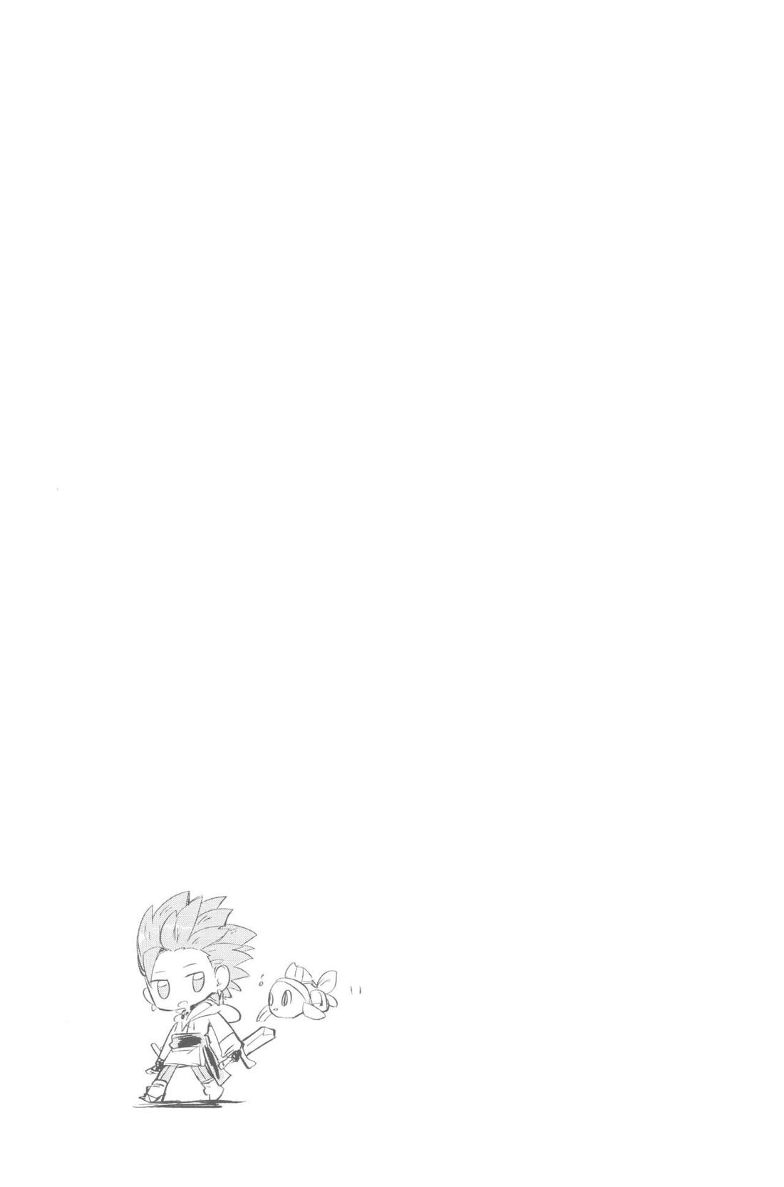 プリーズ!ビースト!【ドラゴンクエスト11/カミュ主】 page 20