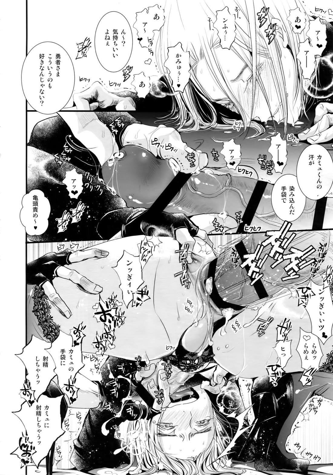 世界を救った勇者さまがドスケベメスビッチだった件【ドラゴンクエスト11/モブ×主人公】 page 13