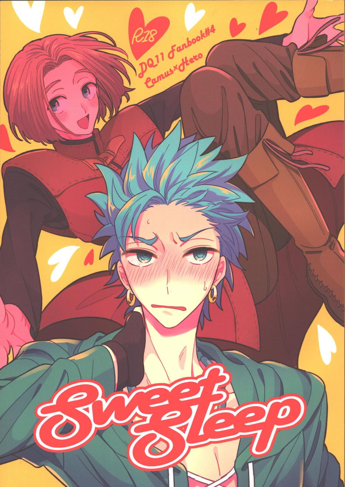 Sweet Sleep【ドラゴンクエスト11/カミュ主】