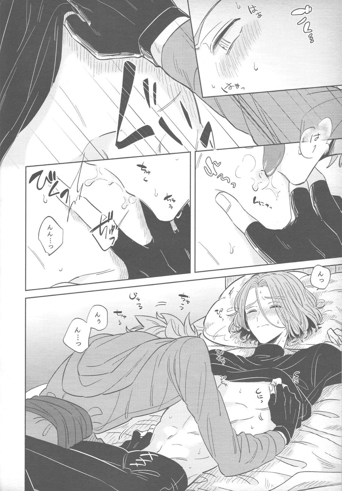 Sweet Sleep【ドラゴンクエスト11/カミュ主】 page 11