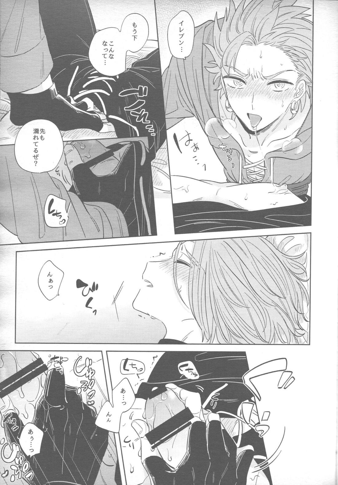 Sweet Sleep【ドラゴンクエスト11/カミュ主】 page 12