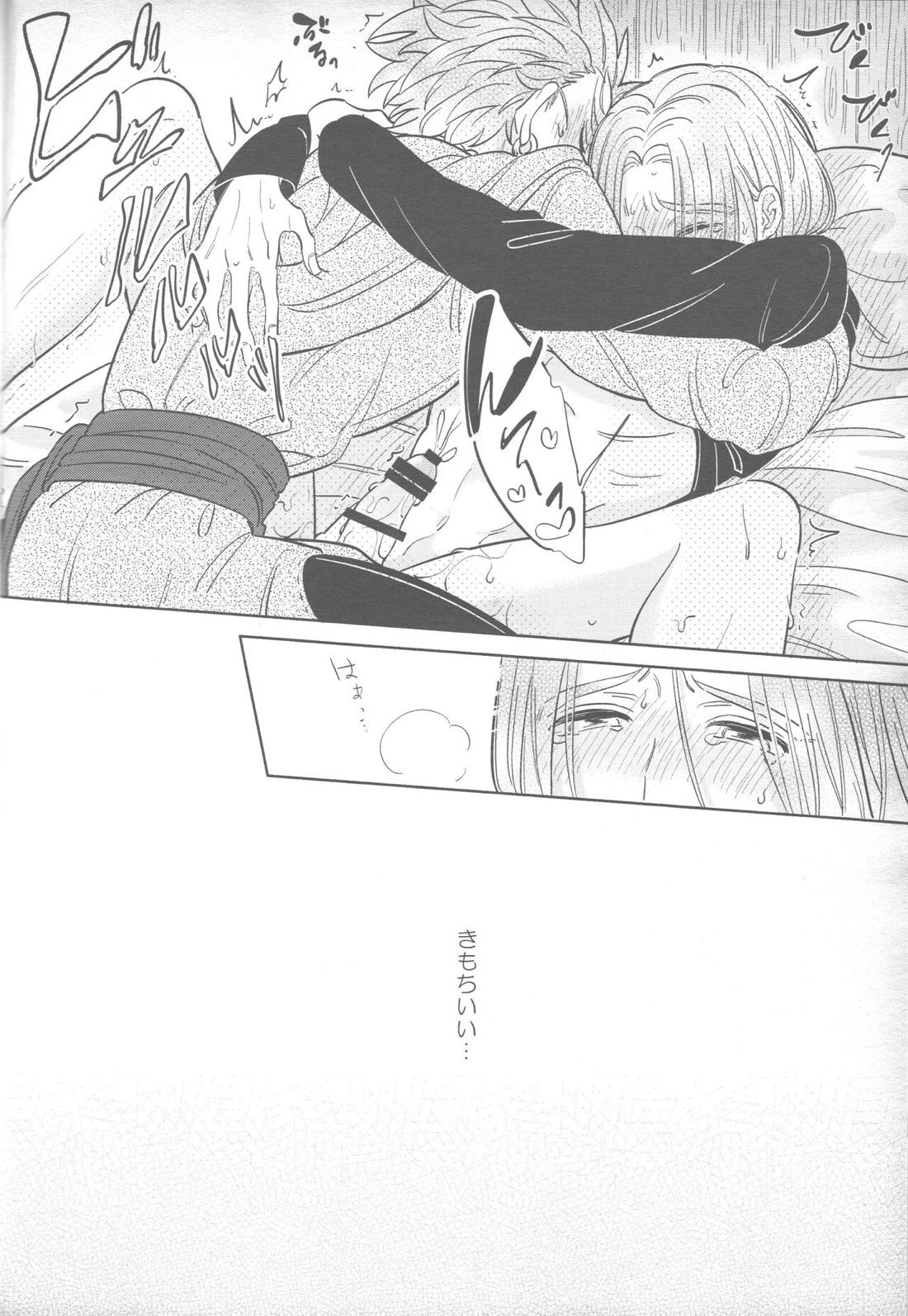 Sweet Sleep【ドラゴンクエスト11/カミュ主】 page 19