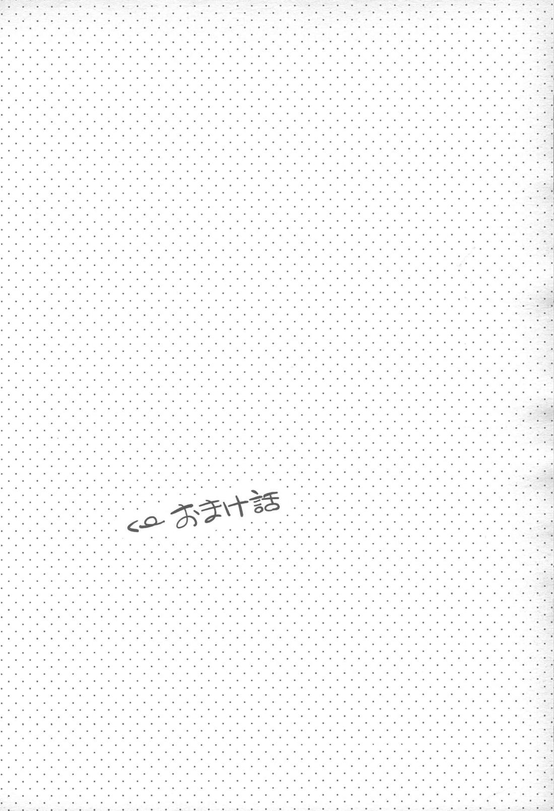Sweet Sleep【ドラゴンクエスト11/カミュ主】 page 23