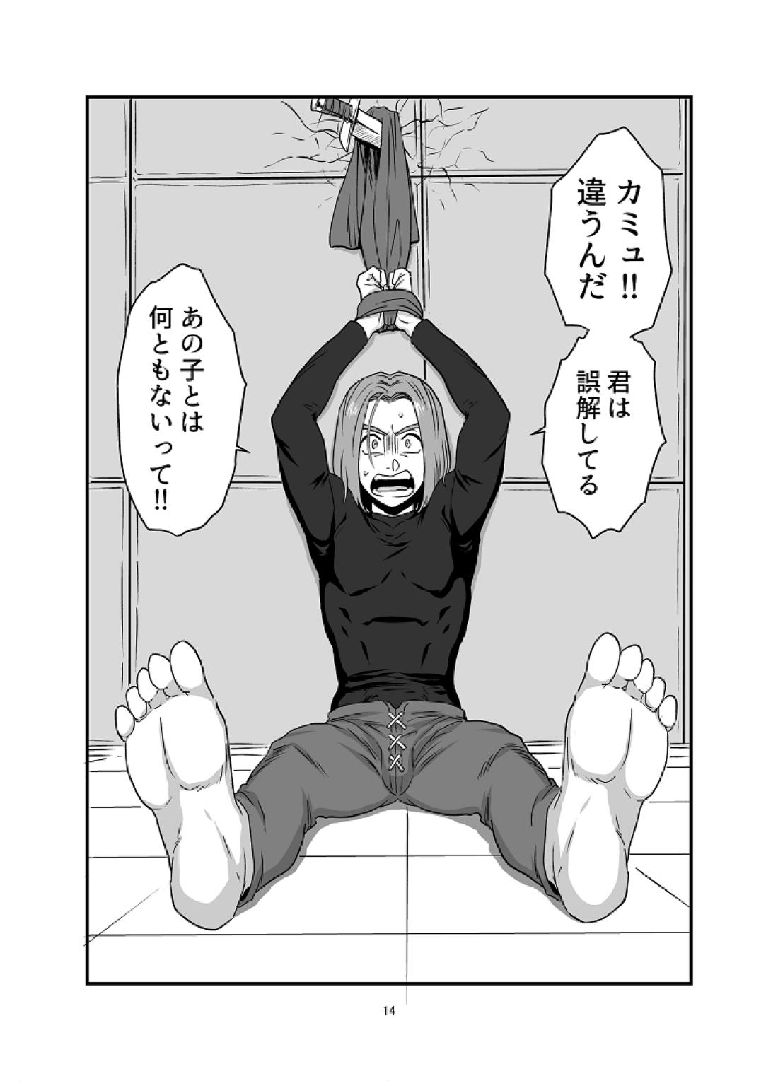 あいしてるぜオレの勇者さま【ドラゴンクエスト11/主カミュ】 page 11