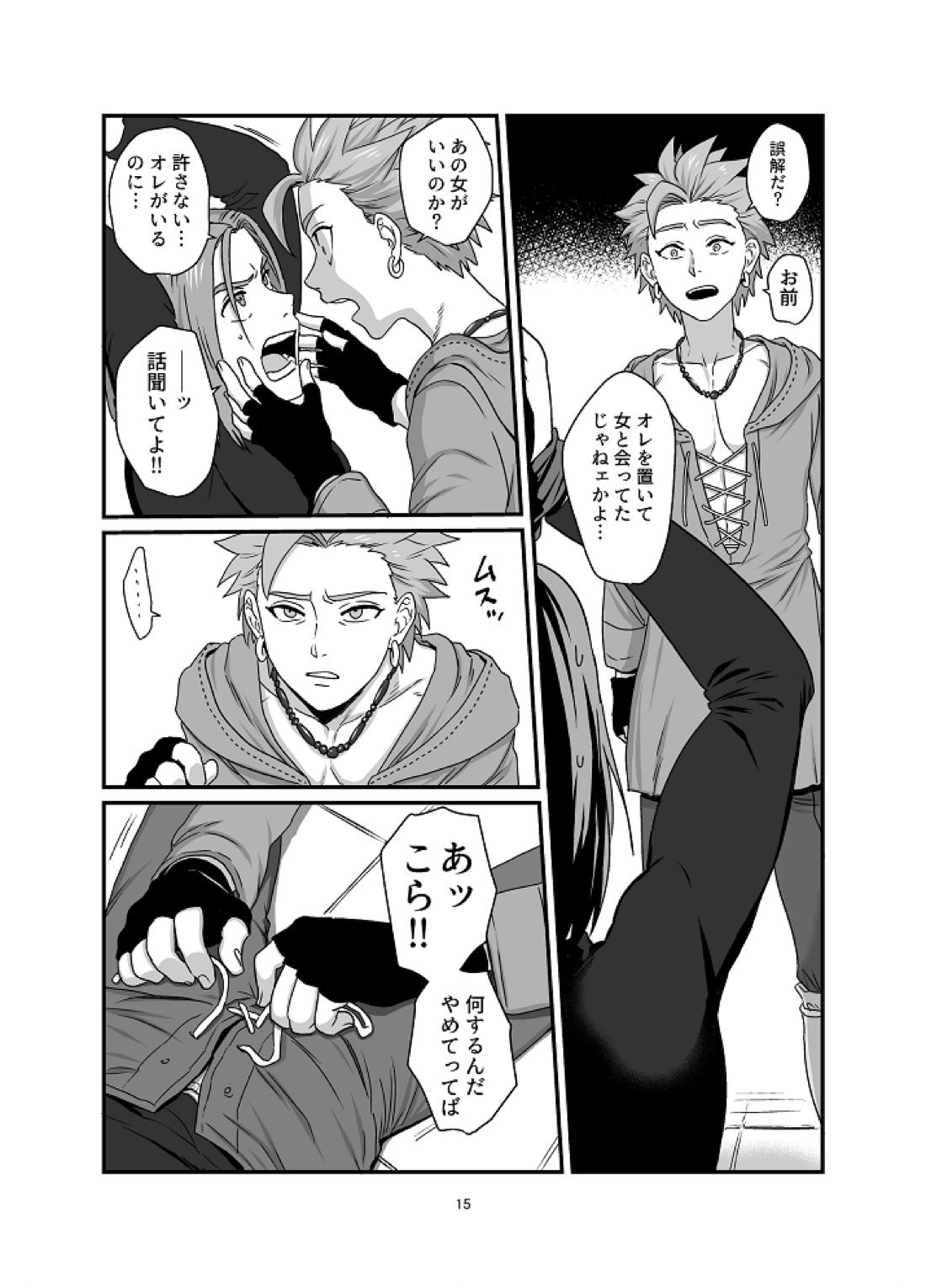 あいしてるぜオレの勇者さま【ドラゴンクエスト11/主カミュ】 page 12