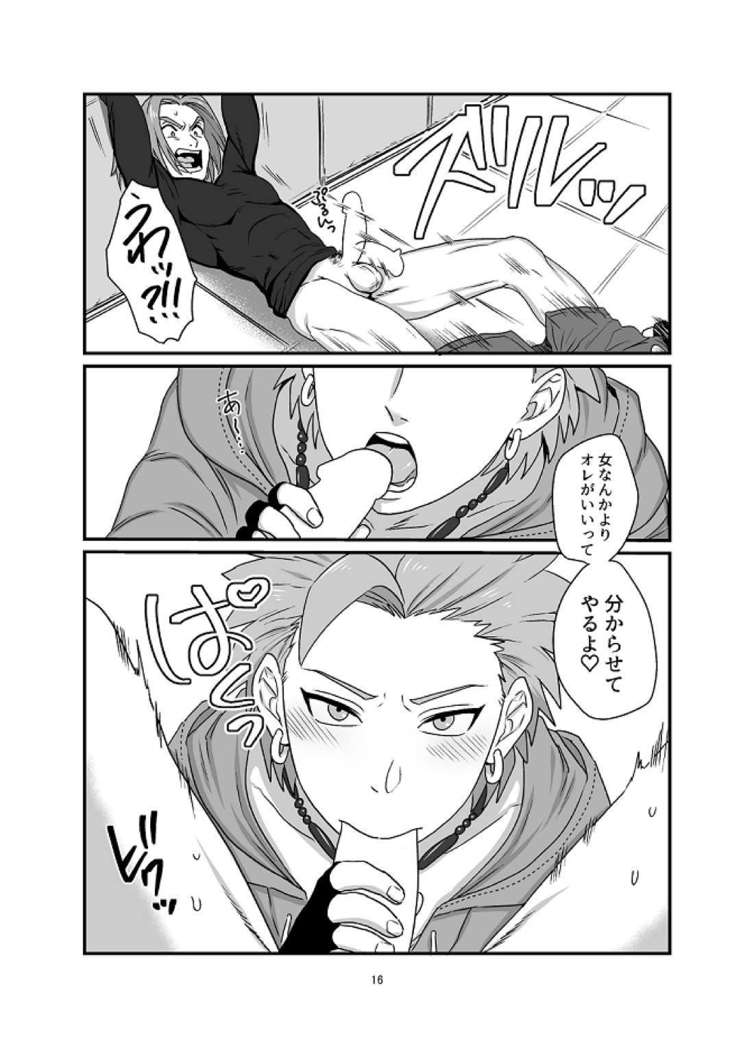 あいしてるぜオレの勇者さま【ドラゴンクエスト11/主カミュ】 page 13